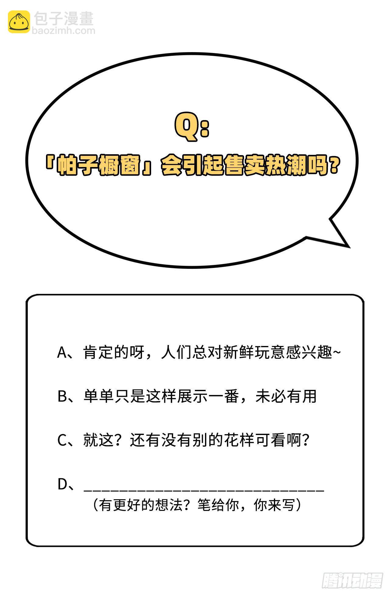 033 重头戏登场-第112话