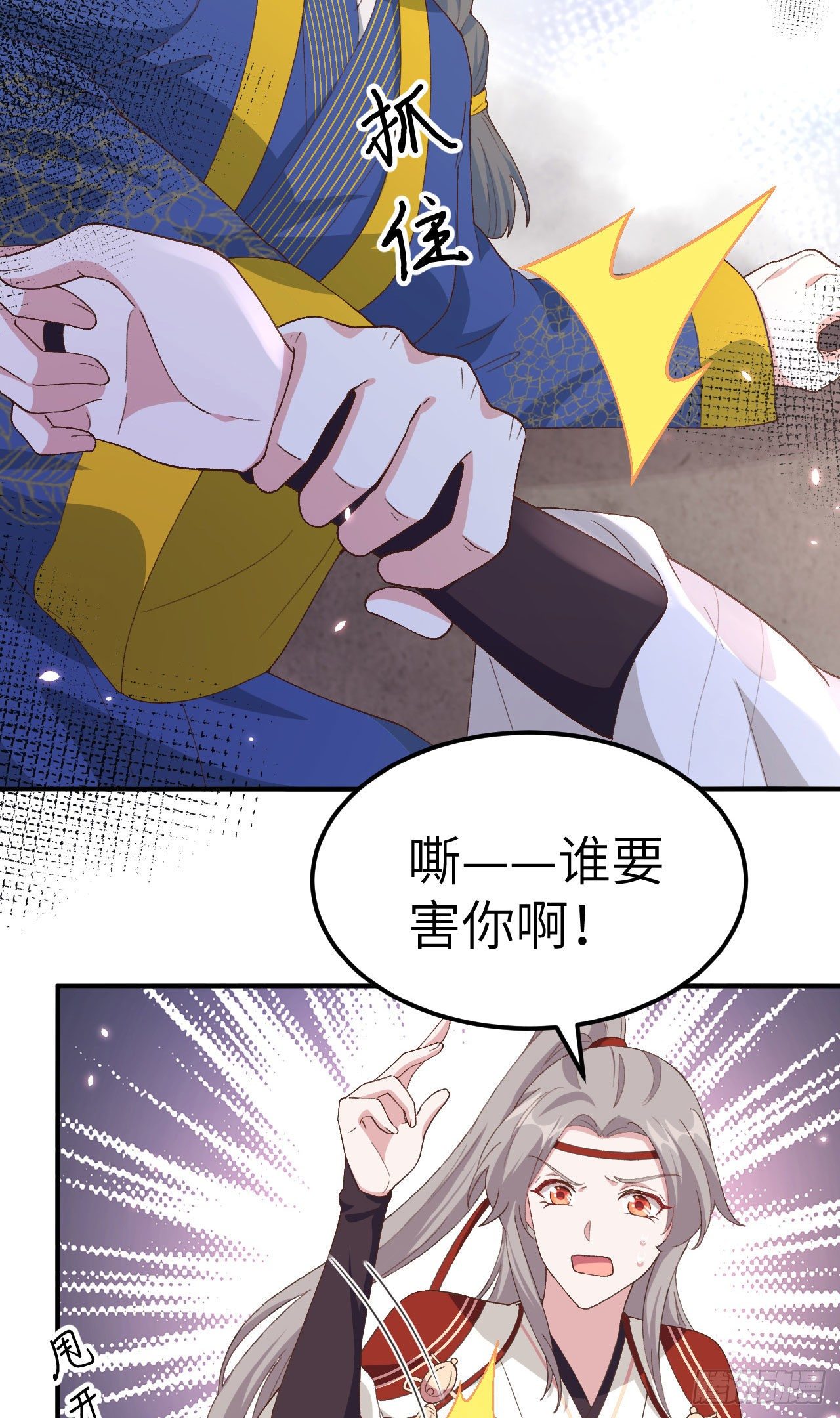 033 重头戏登场-第112话