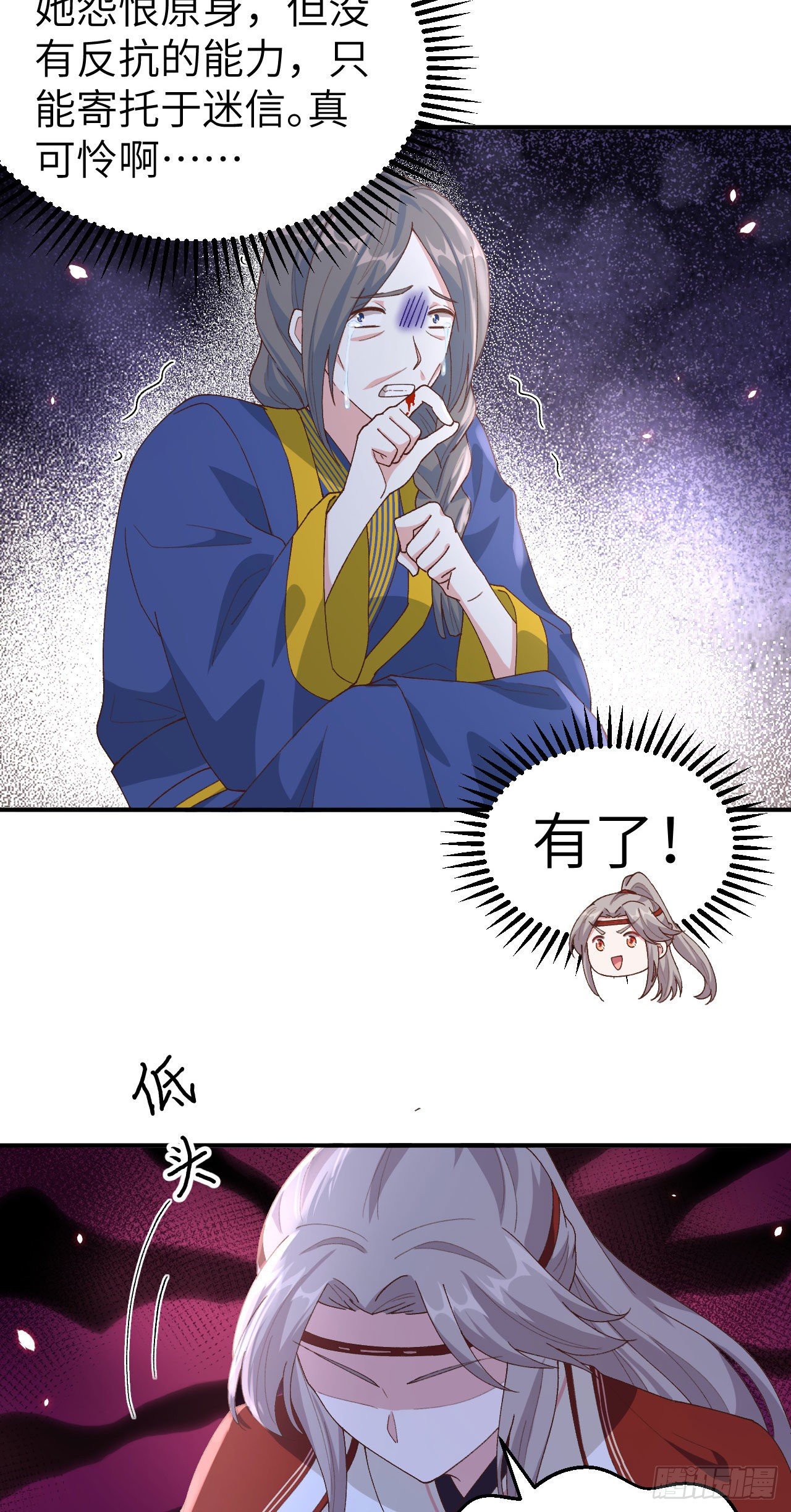 033 重头戏登场-第112话