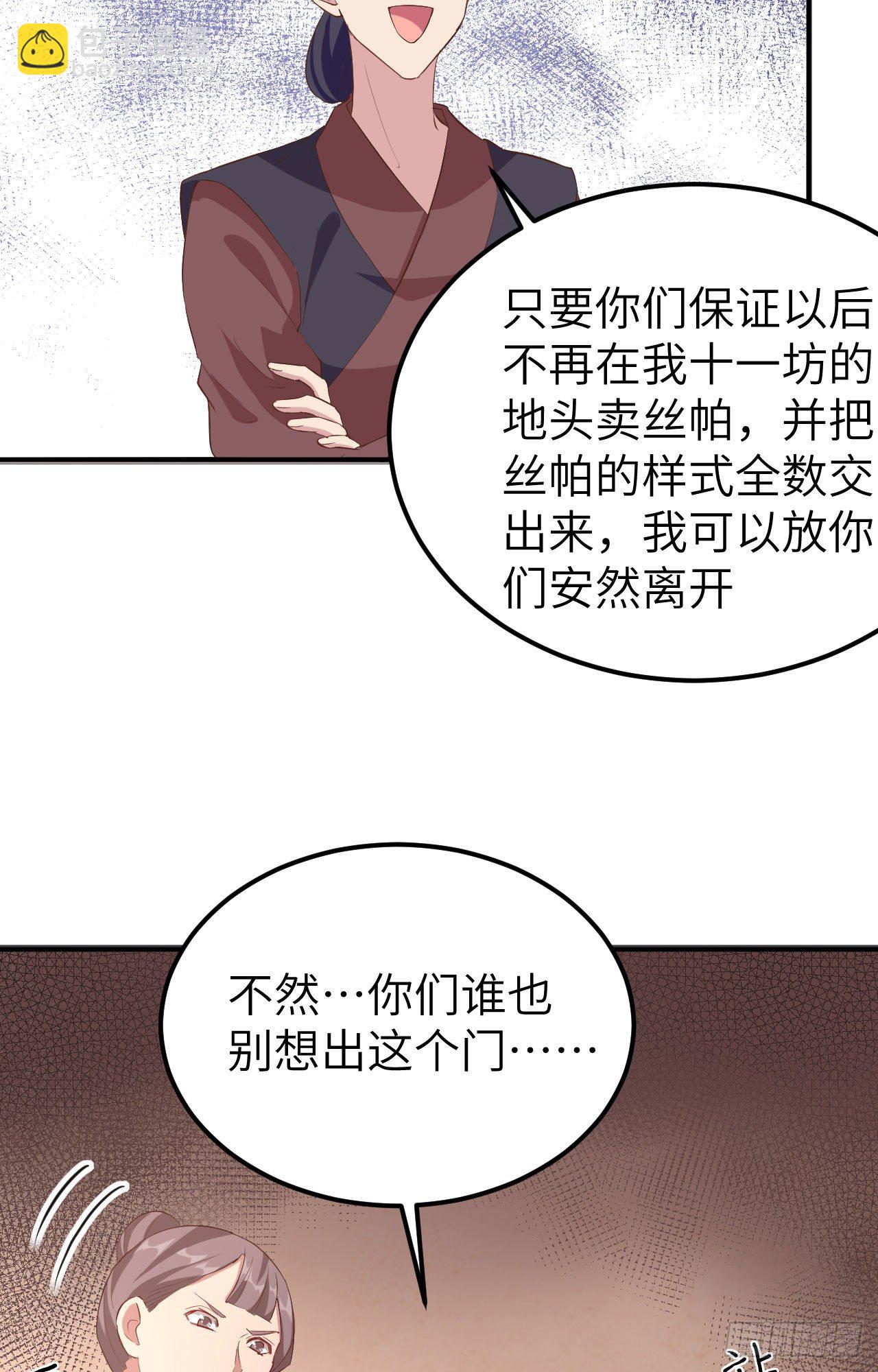 035 妻主只能亲我-第114话