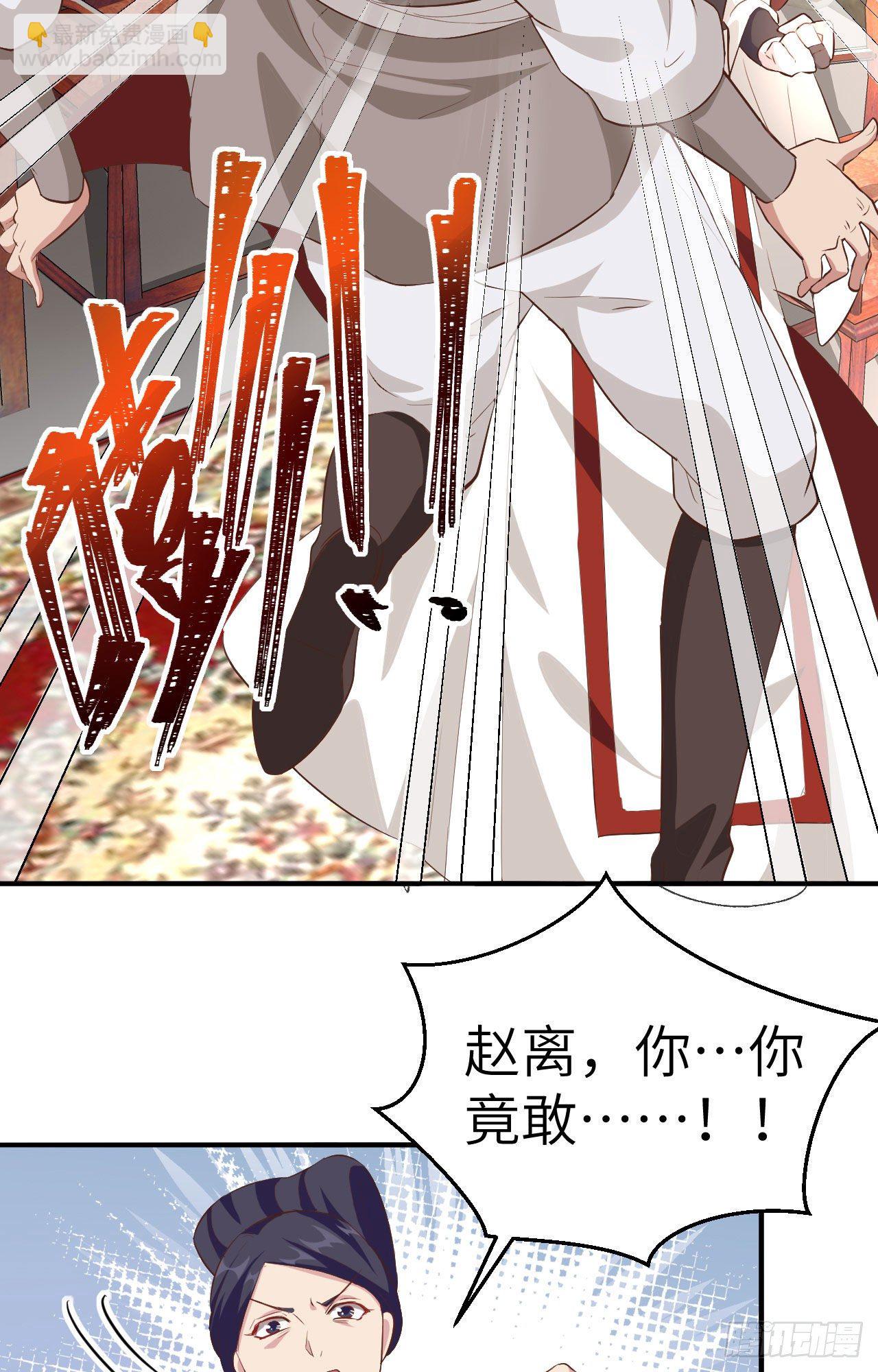 035 妻主只能亲我-第114话