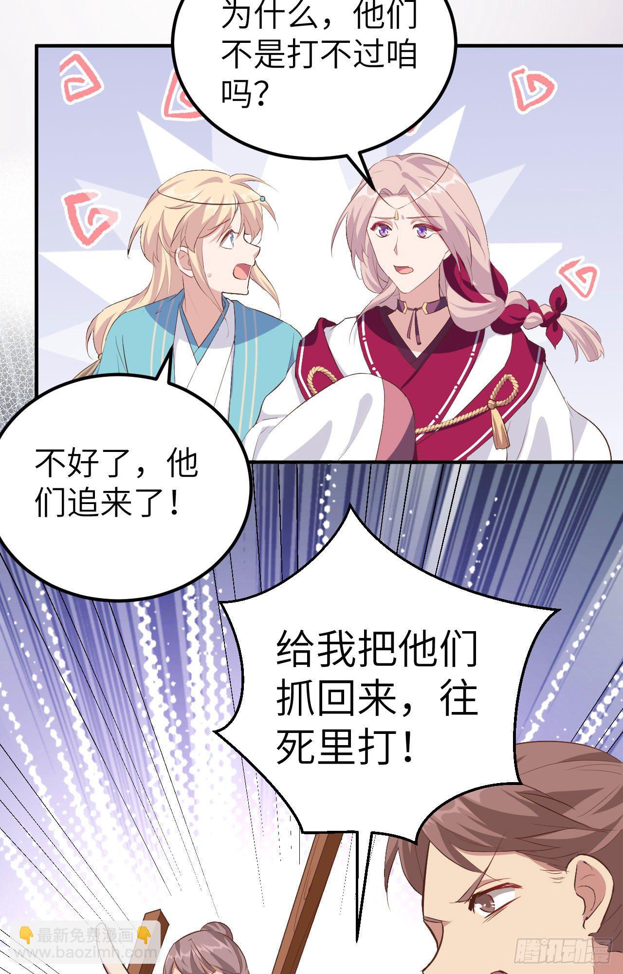 035 妻主只能亲我-第114话