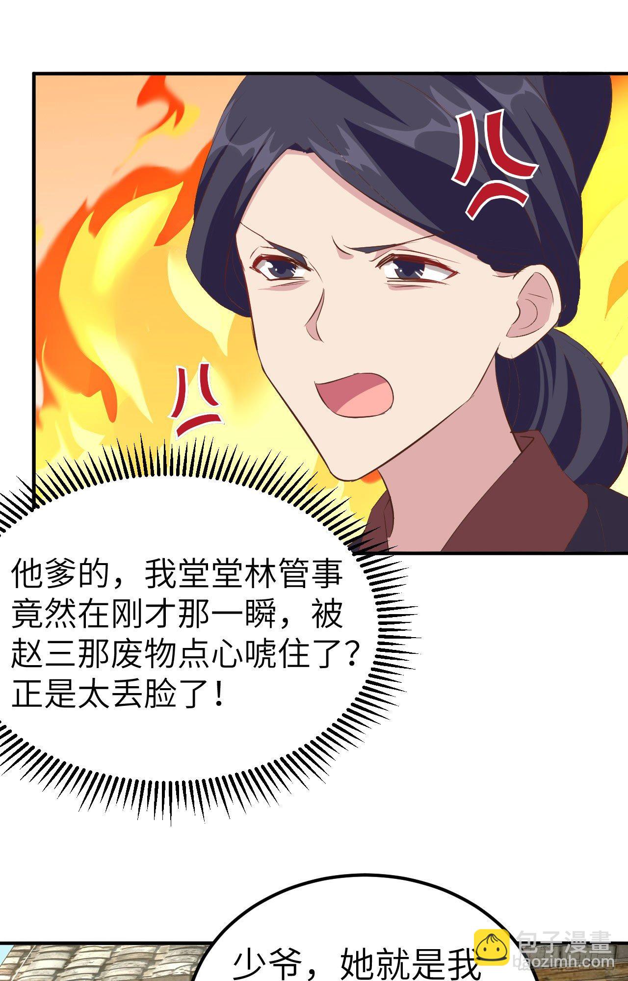 035 妻主只能亲我-第114话