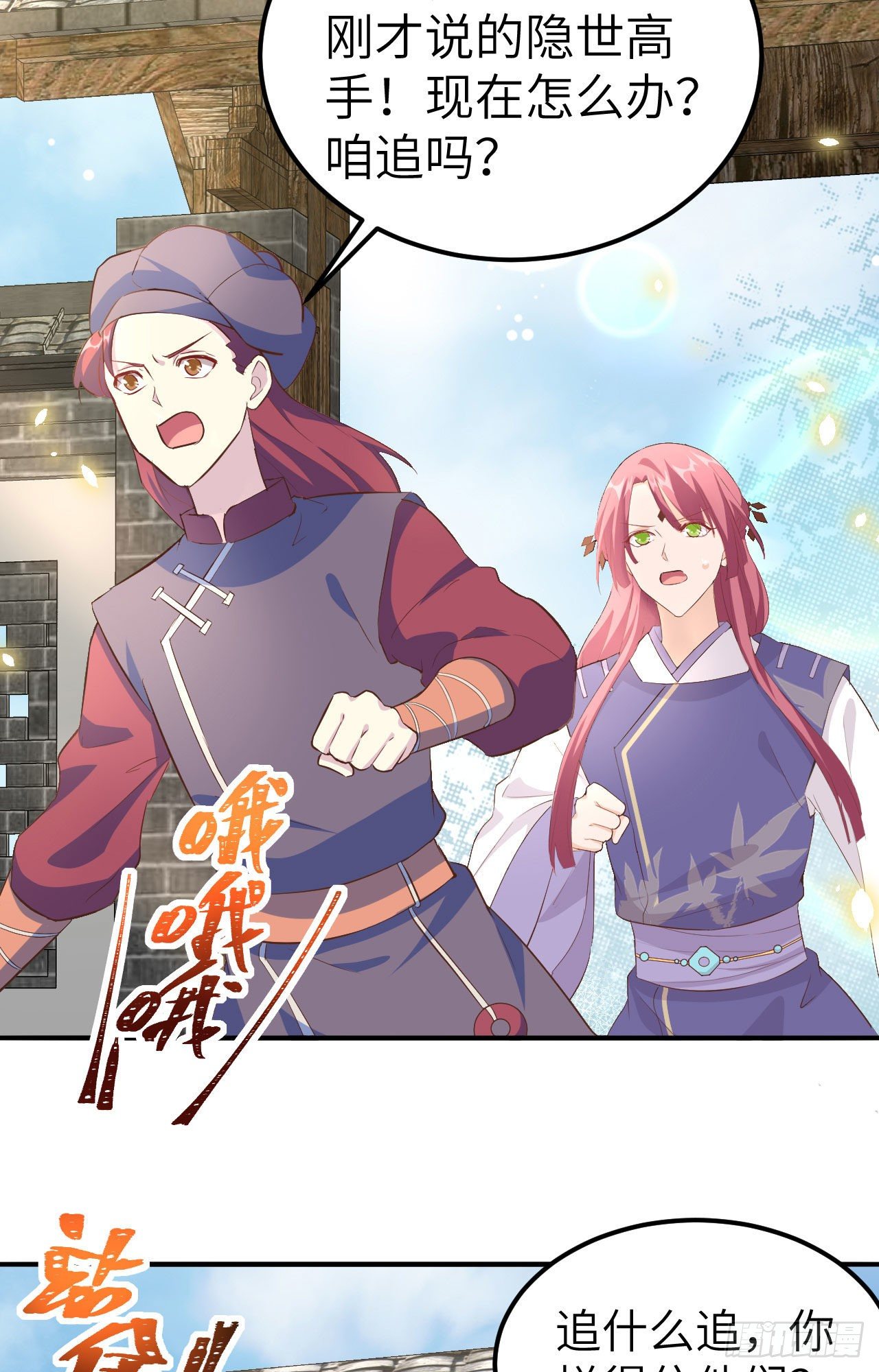 035 妻主只能亲我-第114话