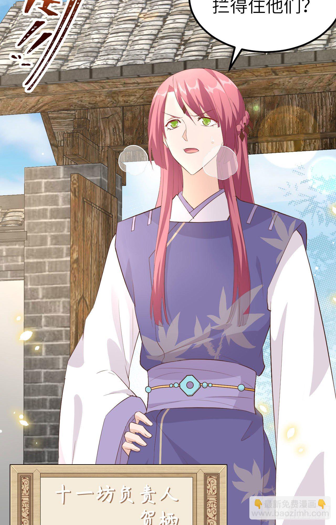 035 妻主只能亲我-第114话