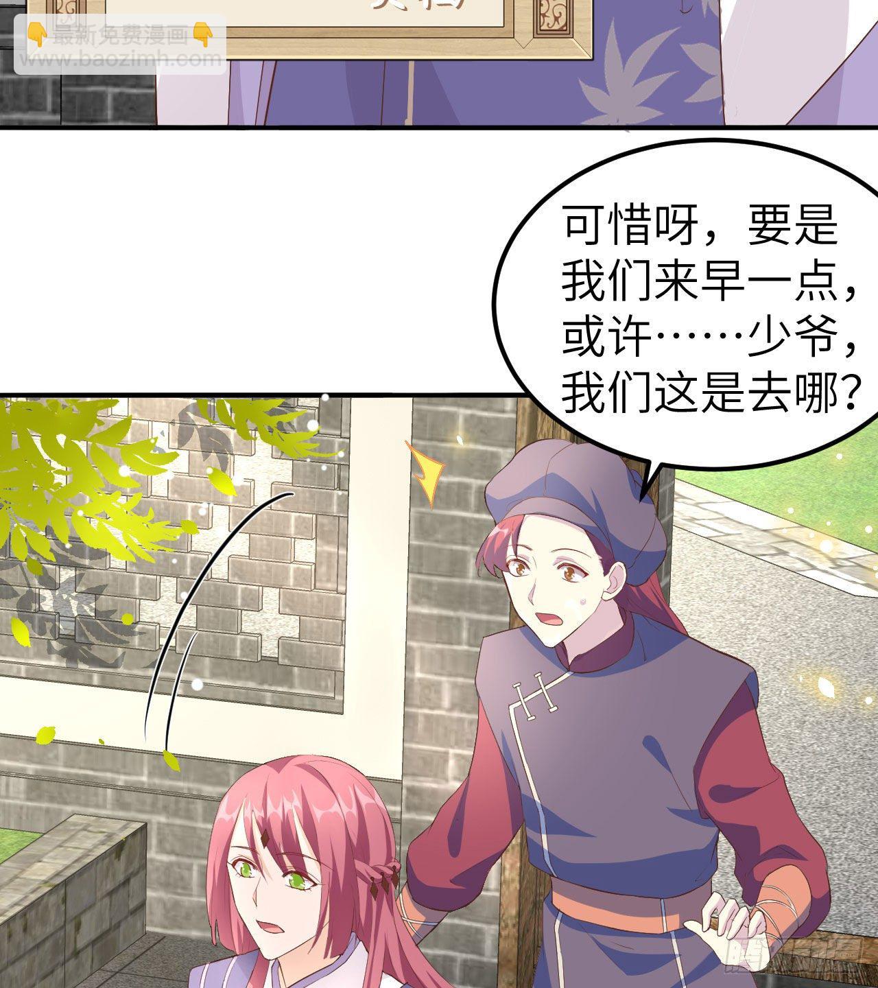 035 妻主只能亲我-第114话