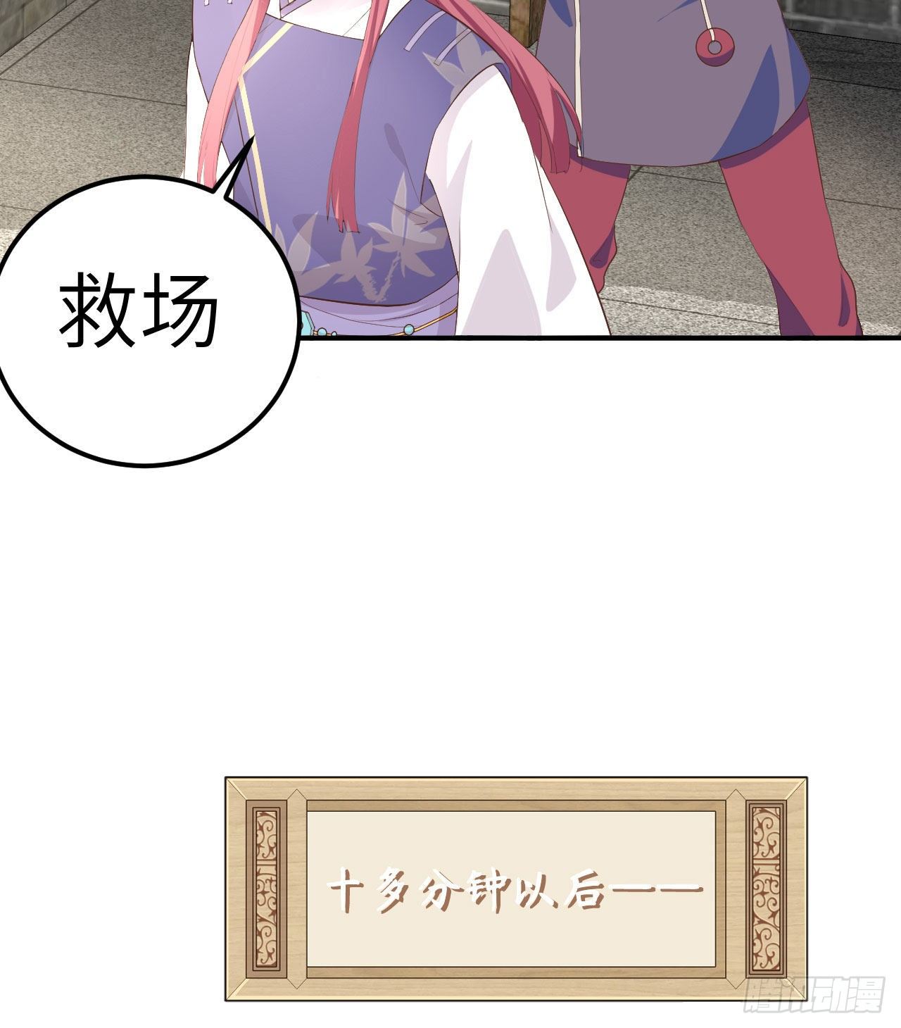 035 妻主只能亲我-第114话