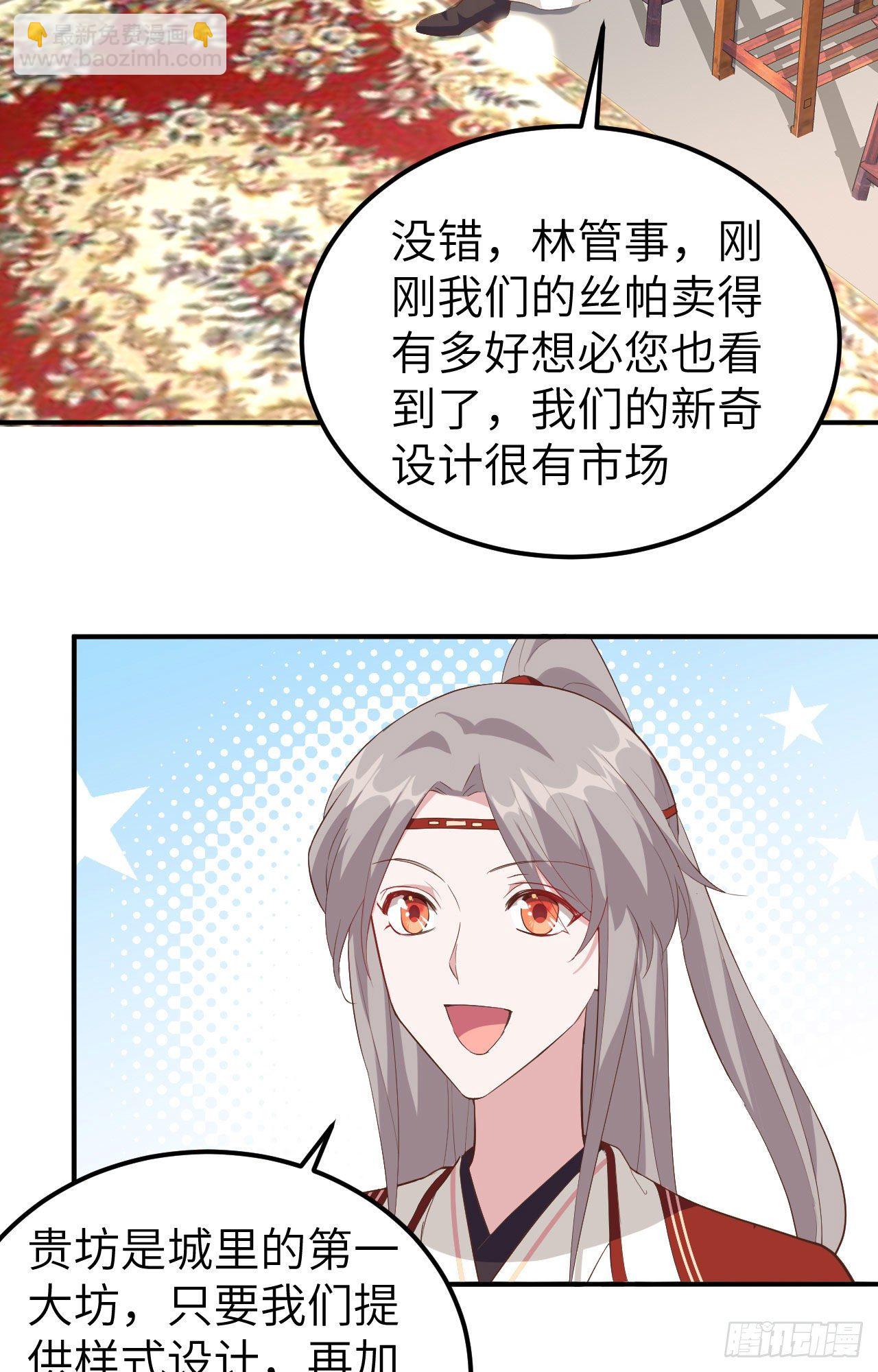 035 妻主只能亲我-第114话