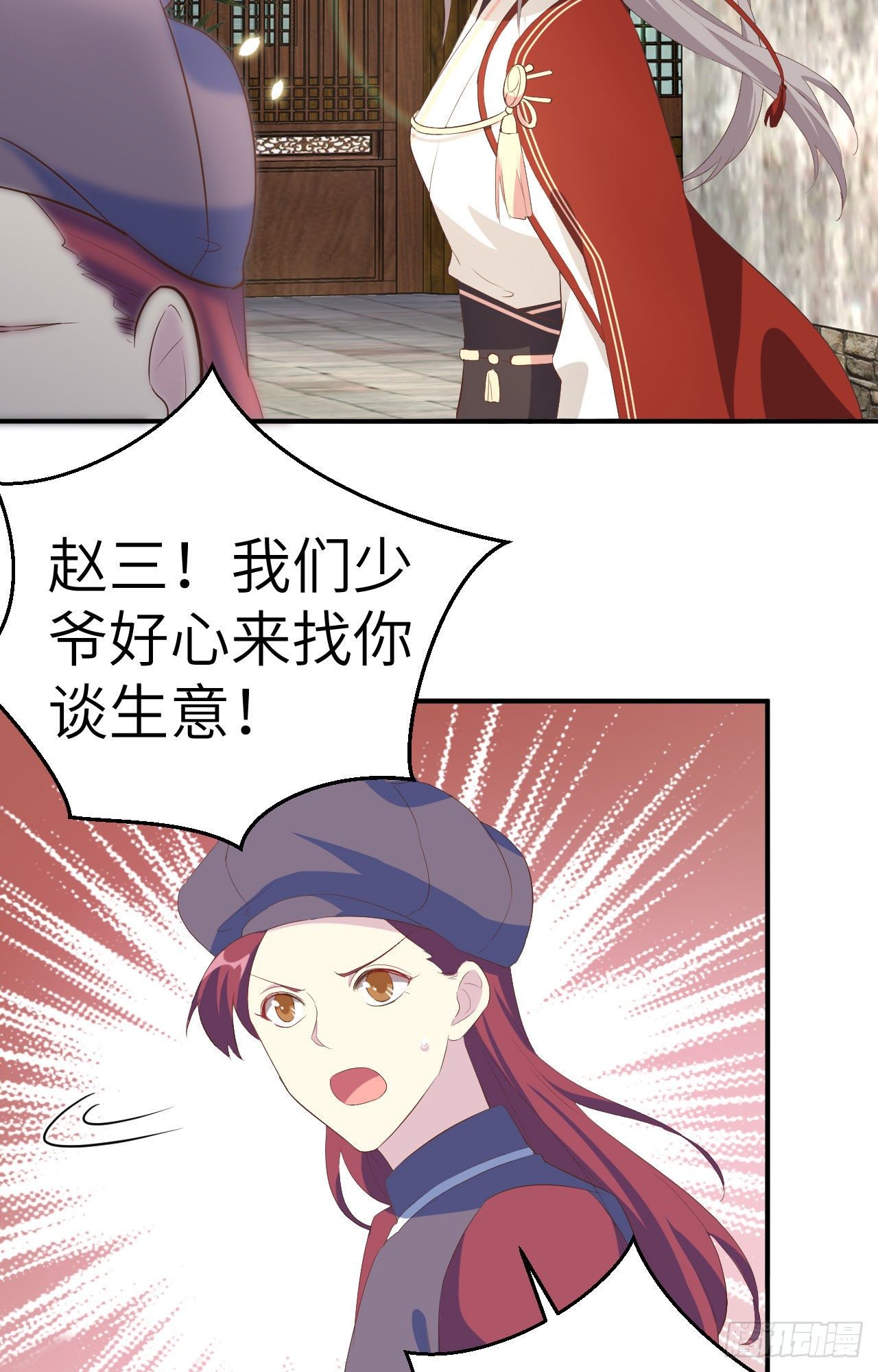 035 妻主只能亲我-第114话