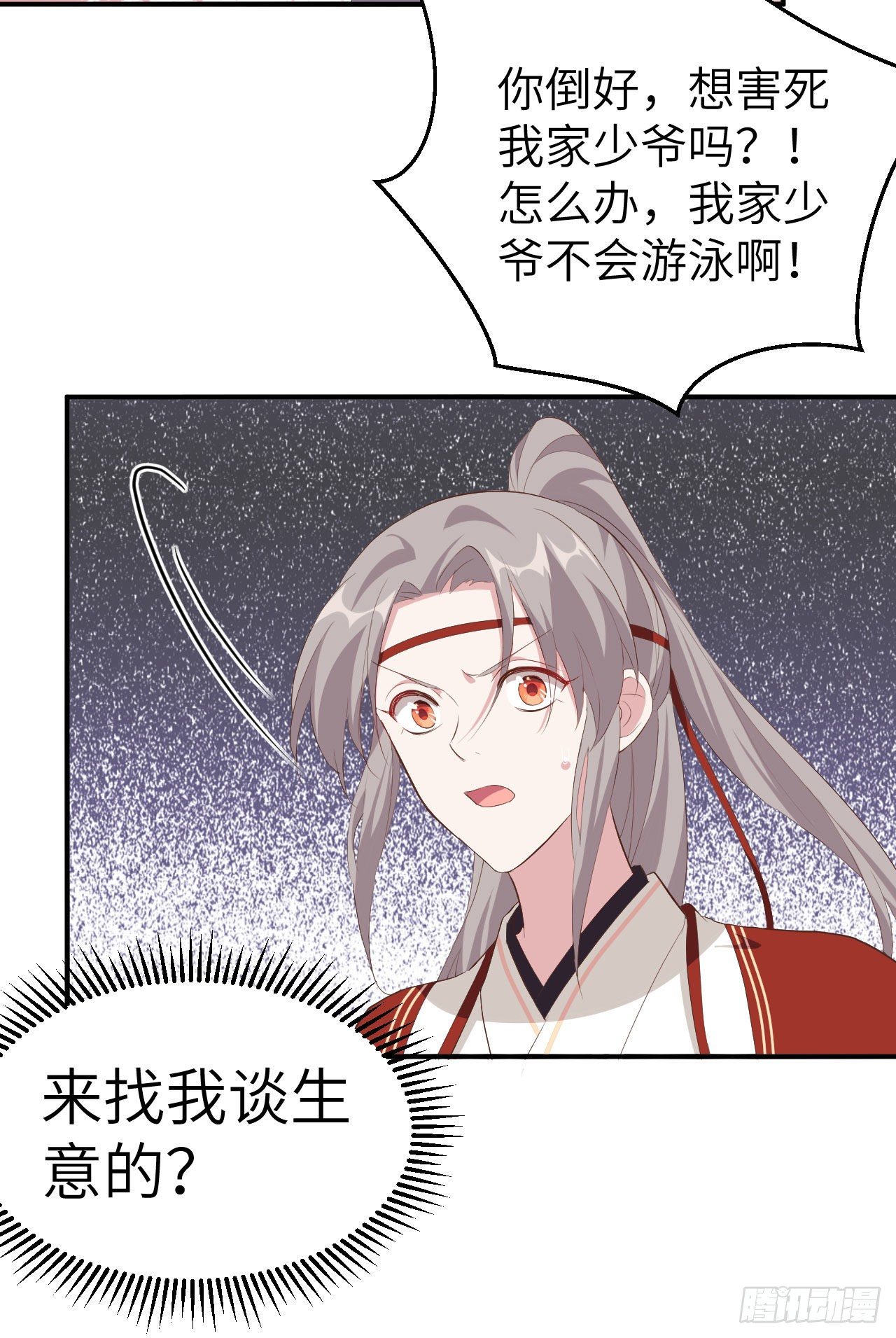 035 妻主只能亲我-第114话