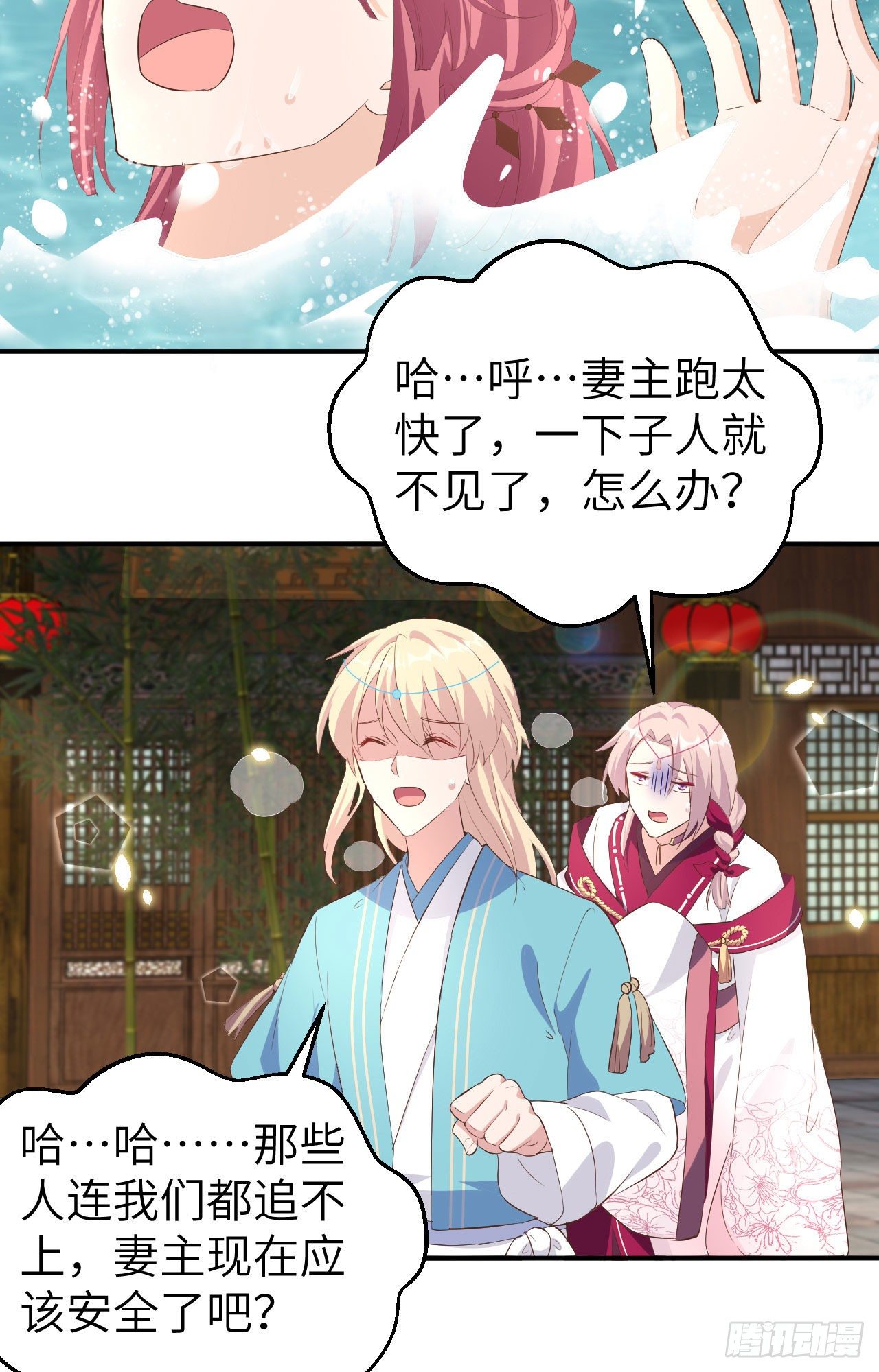 035 妻主只能亲我-第114话