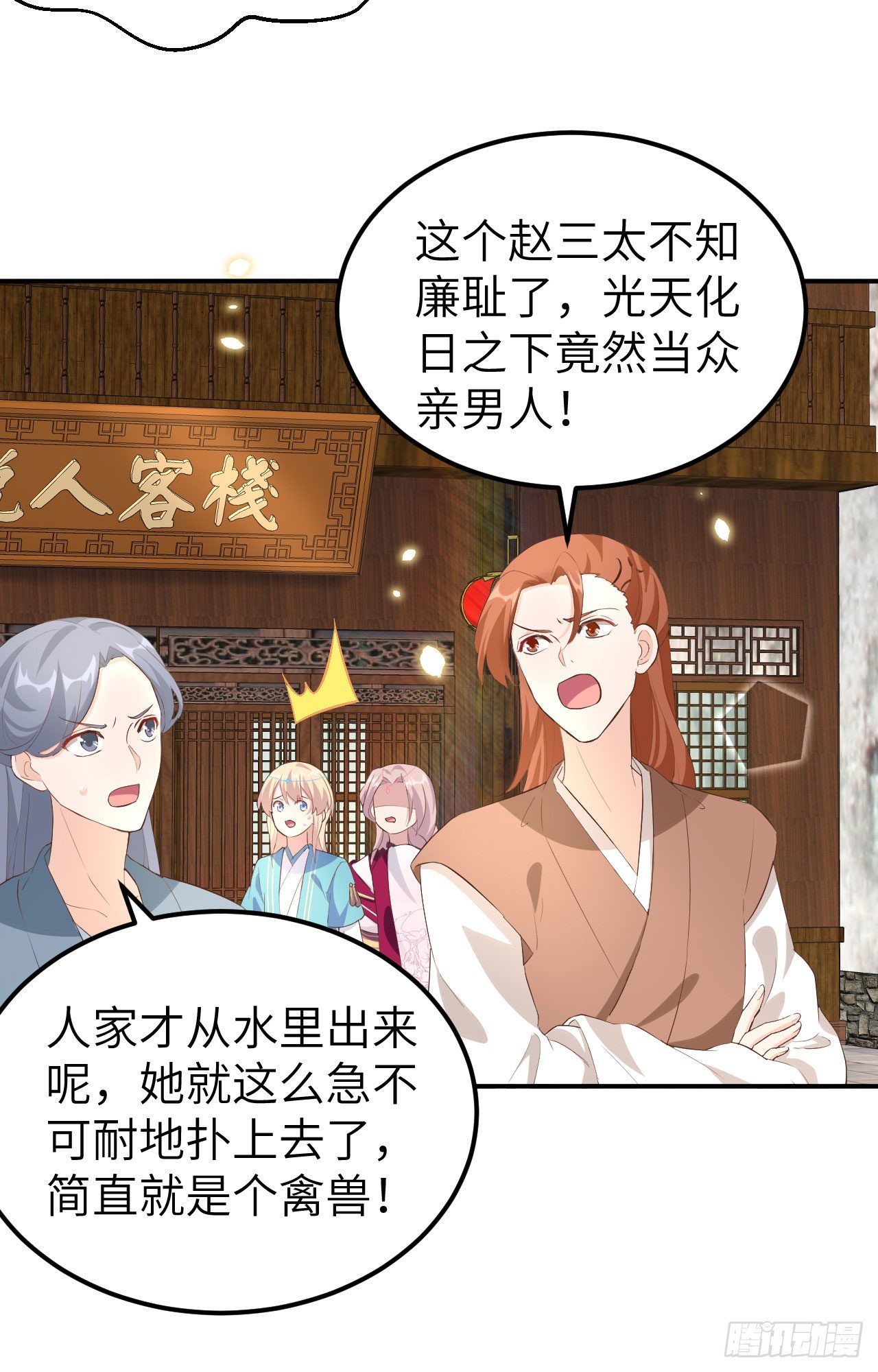 035 妻主只能亲我-第114话