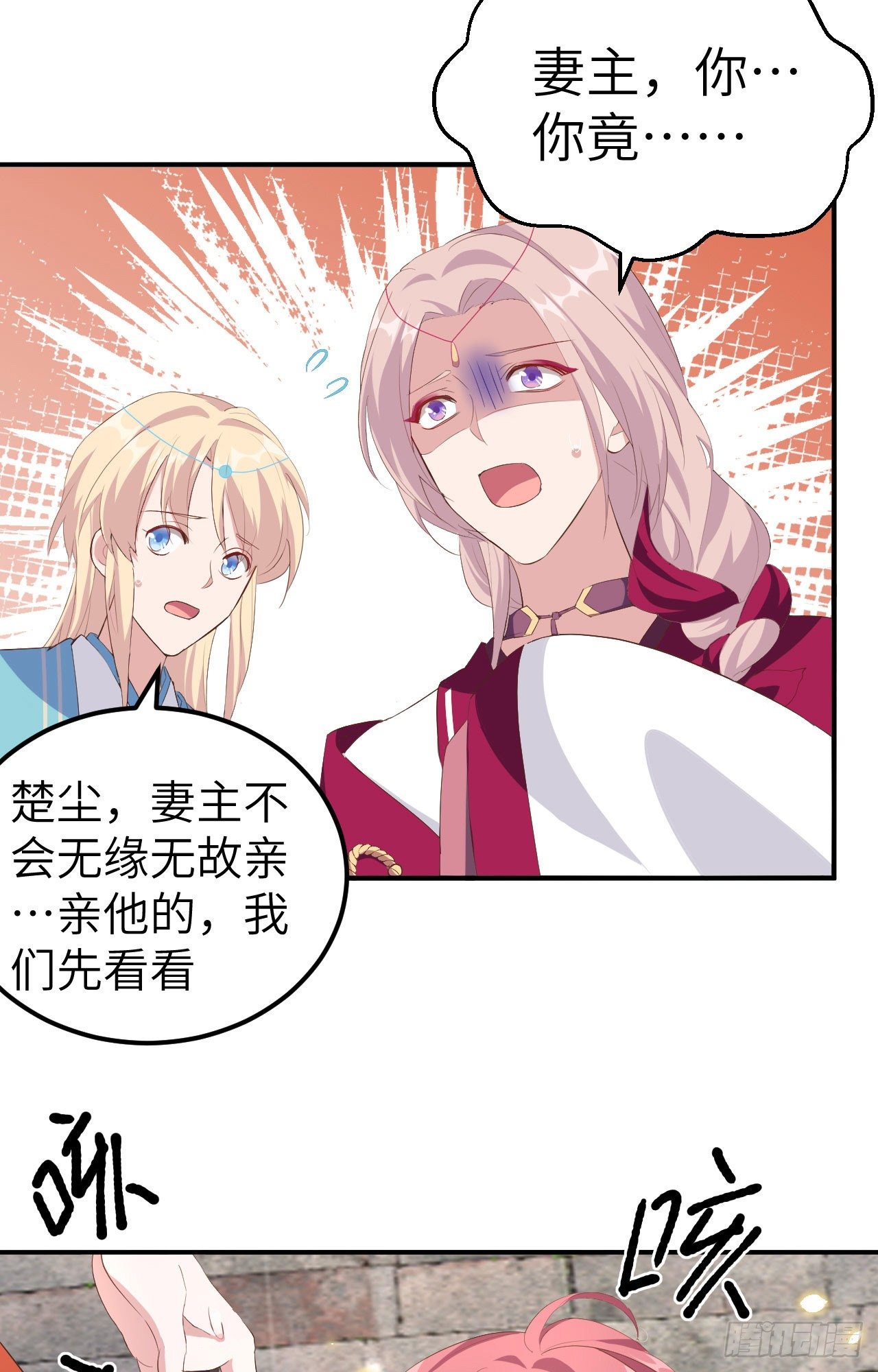 035 妻主只能亲我-第114话