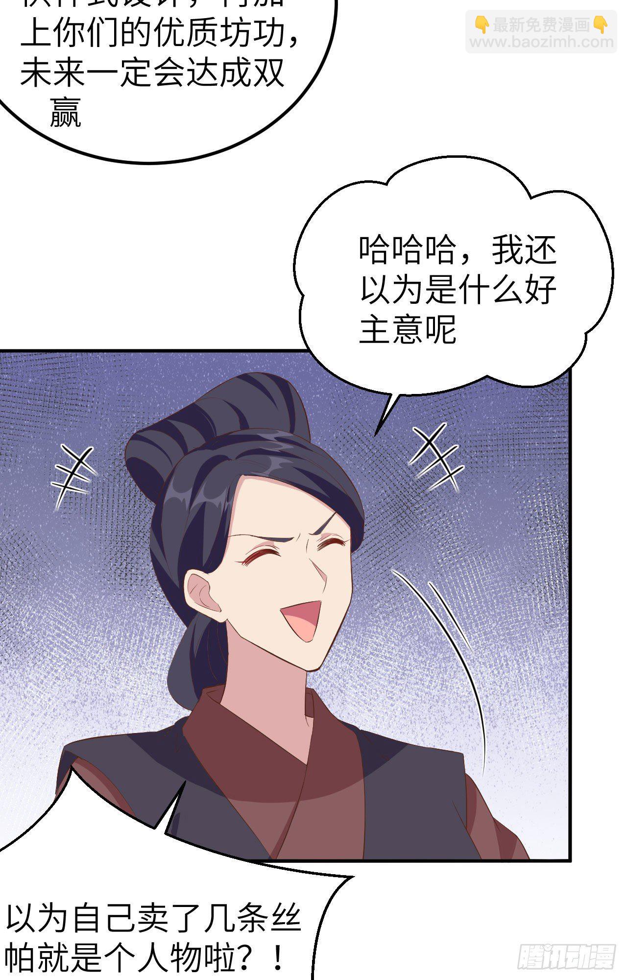 035 妻主只能亲我-第114话