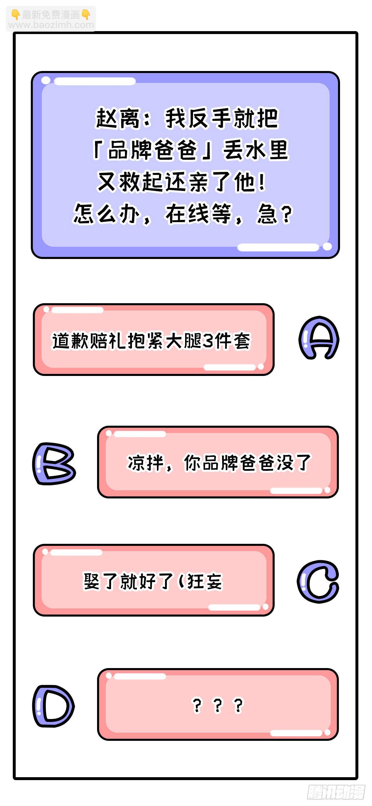 035 妻主只能亲我-第114话
