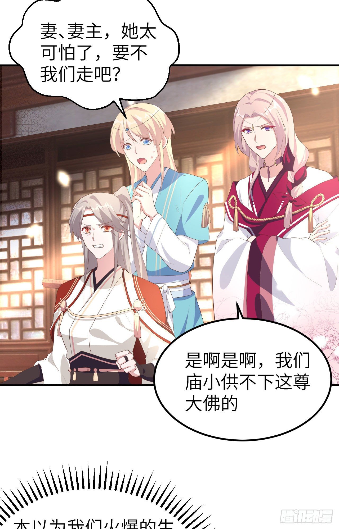 035 妻主只能亲我-第114话