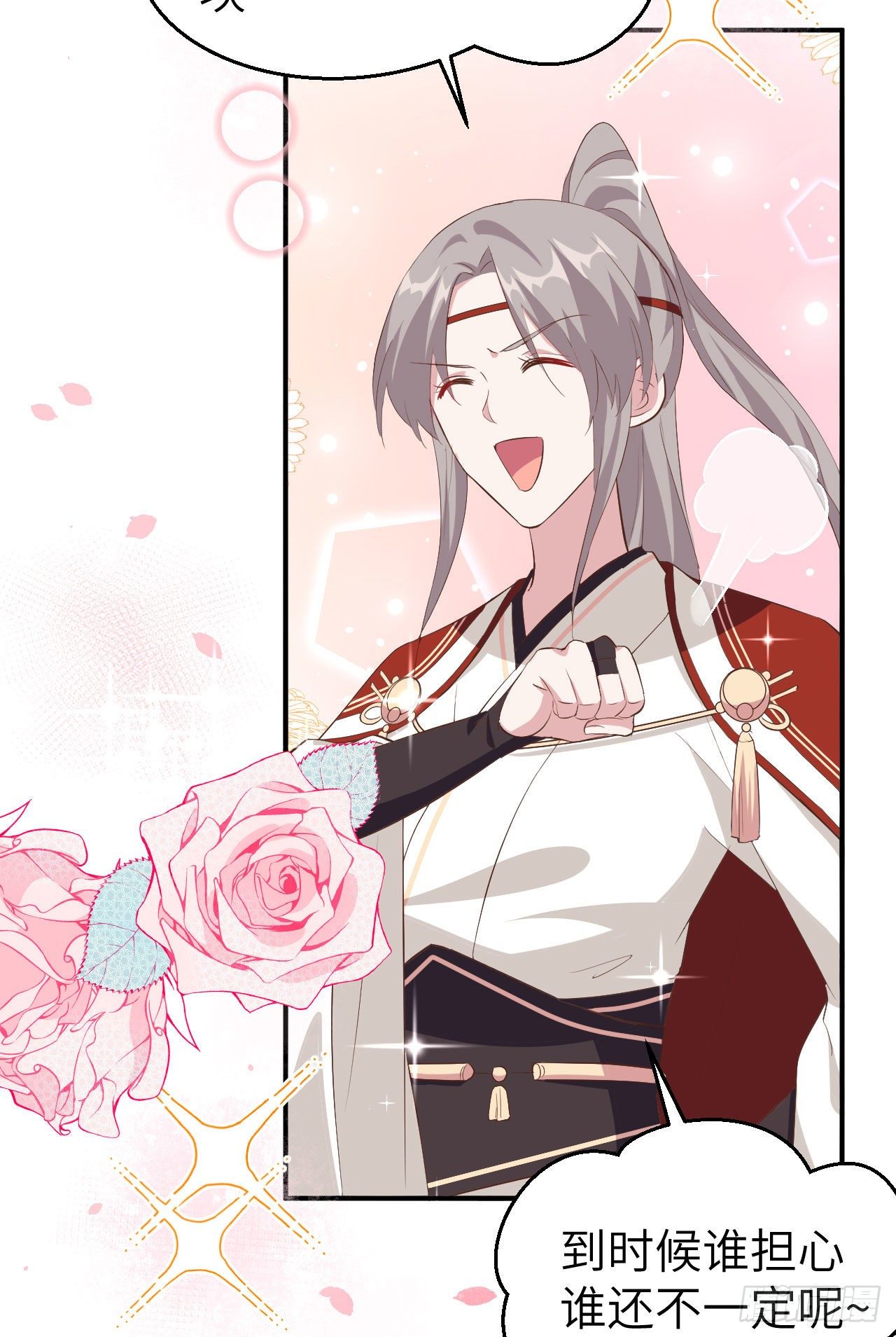 038 赵离被吃豆腐了？！！-第118话