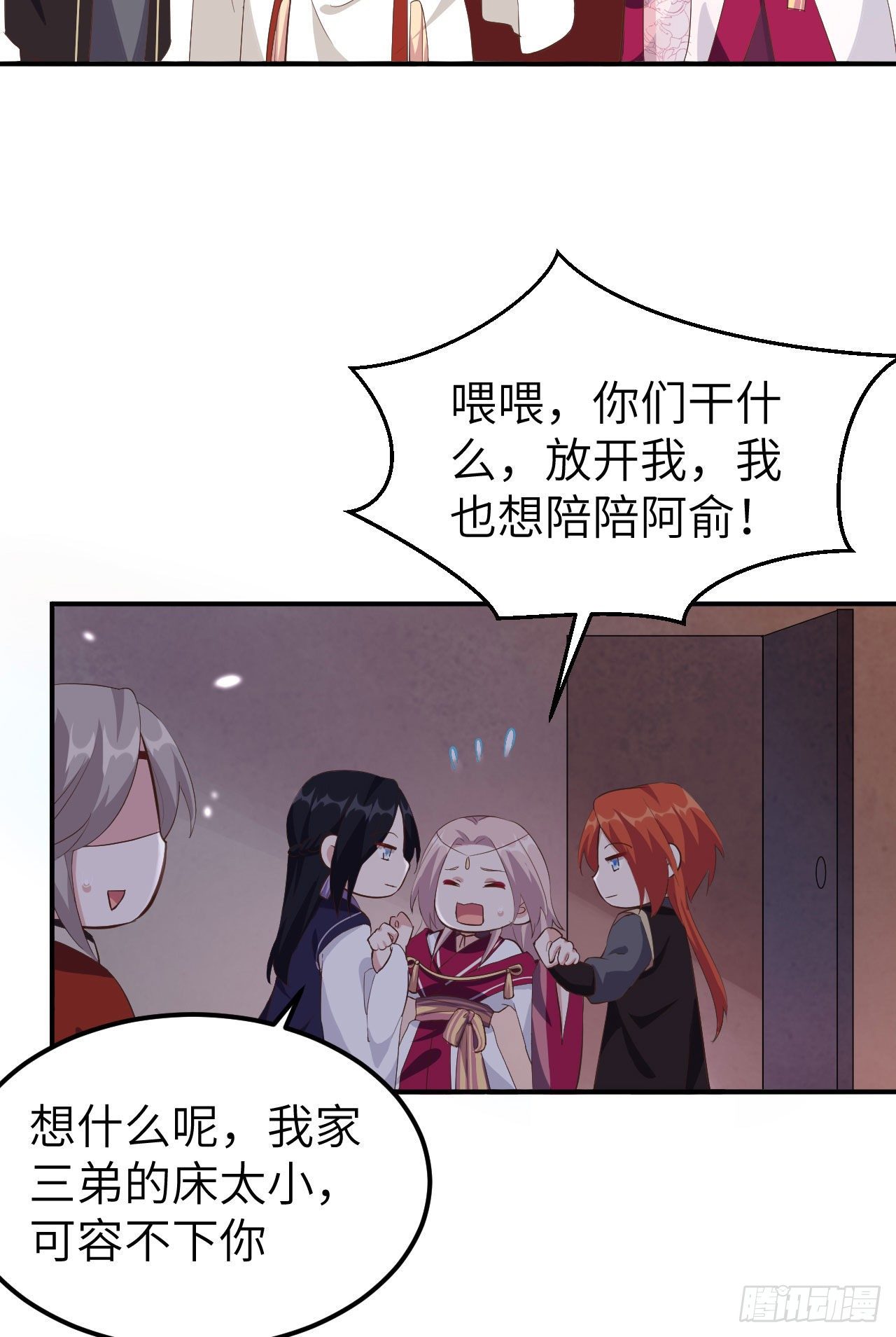 038 赵离被吃豆腐了？！！-第118话