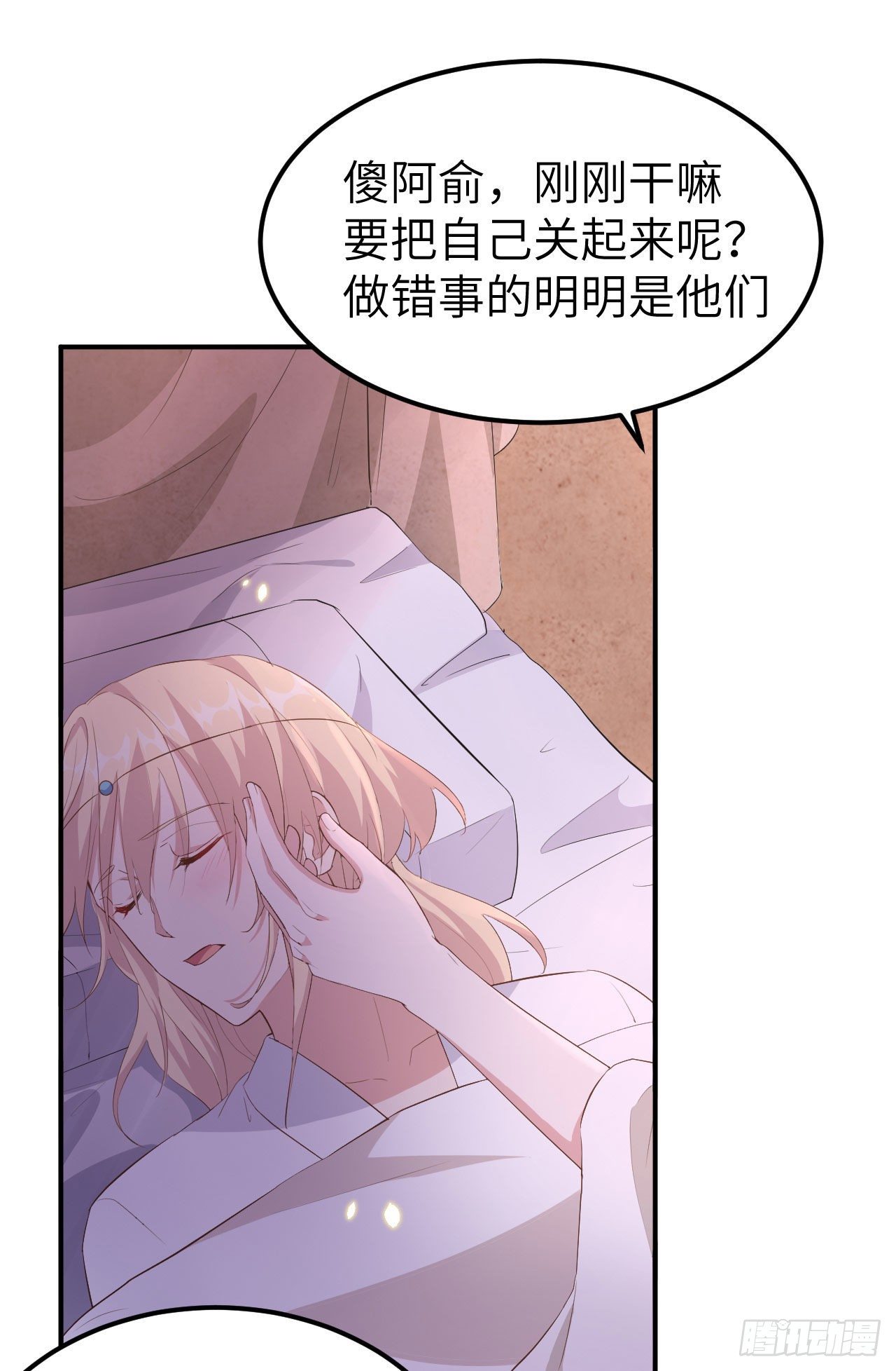 038 赵离被吃豆腐了？！！-第118话