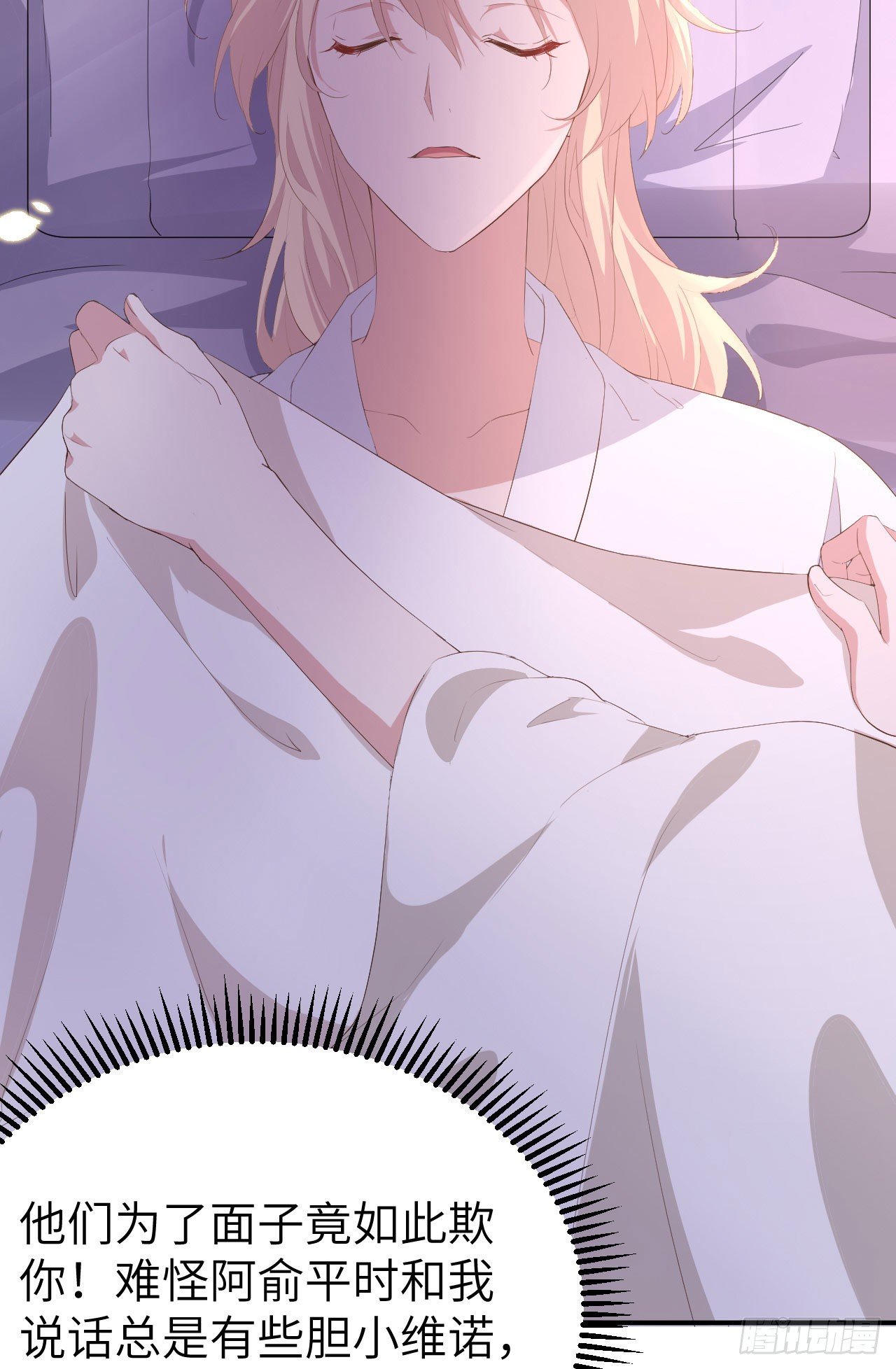 038 赵离被吃豆腐了？！！-第118话