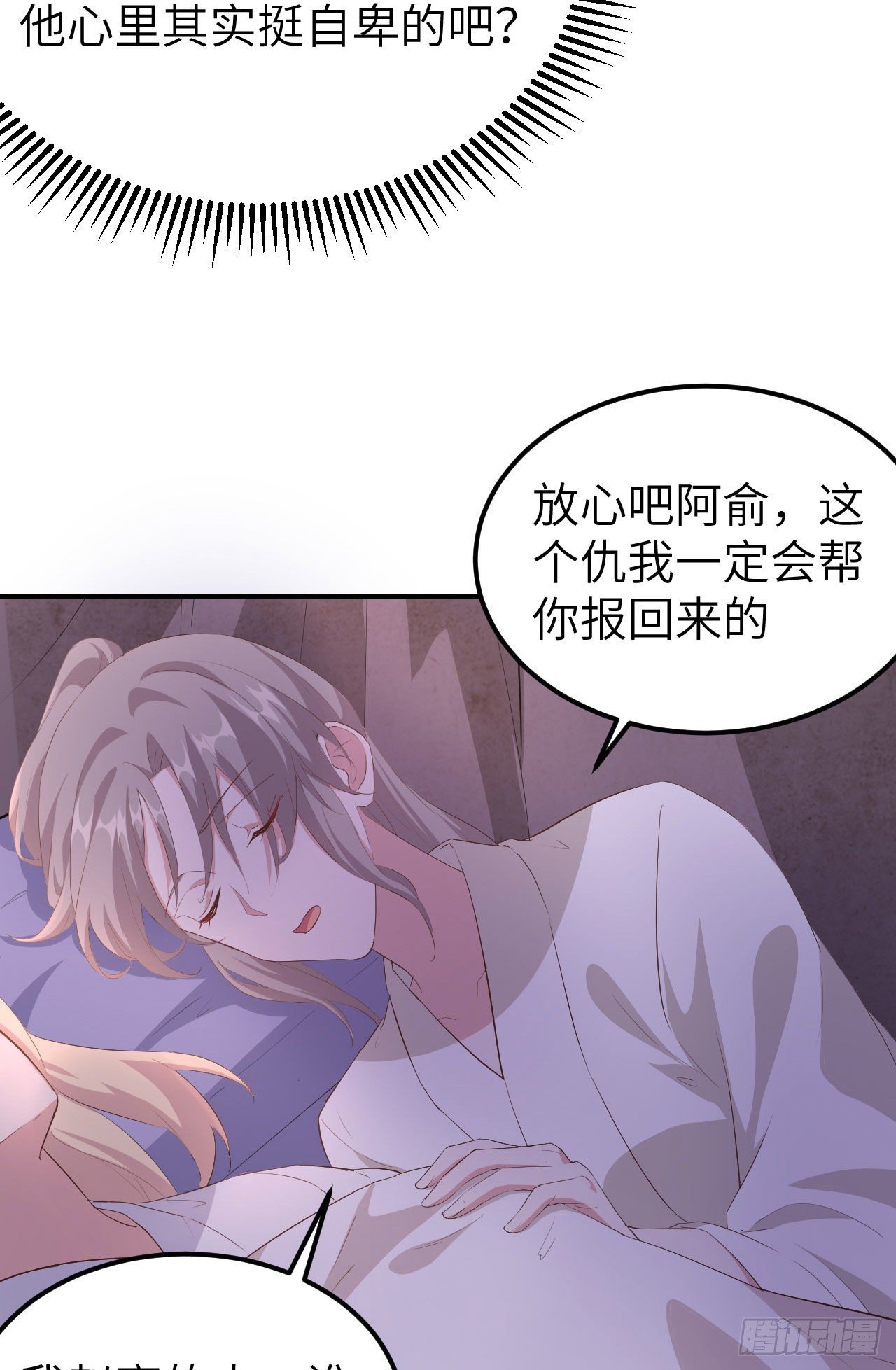 038 赵离被吃豆腐了？！！-第118话