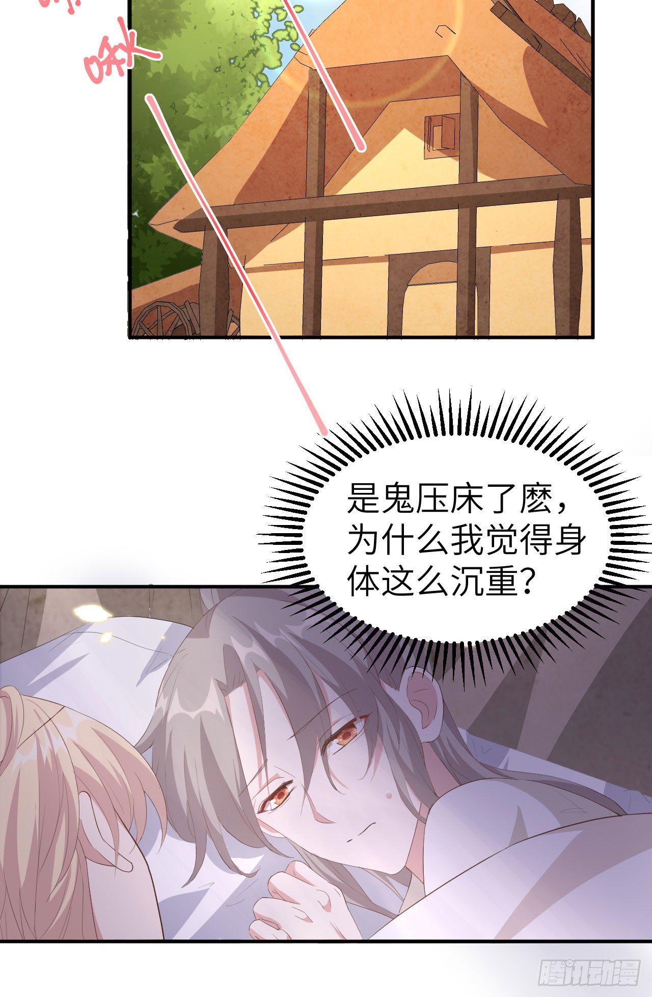 038 赵离被吃豆腐了？！！-第118话