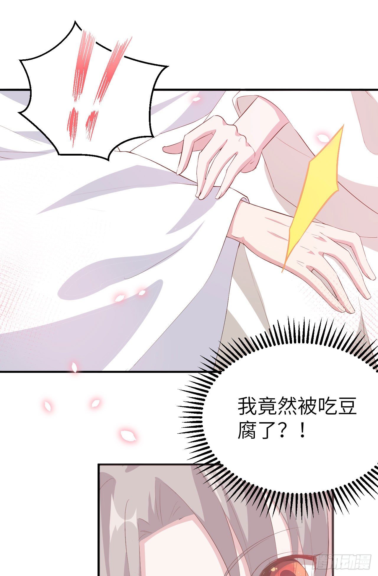 038 赵离被吃豆腐了？！！-第118话