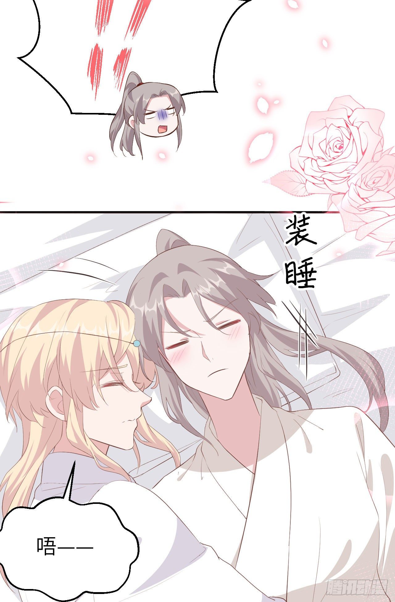 038 赵离被吃豆腐了？！！-第118话