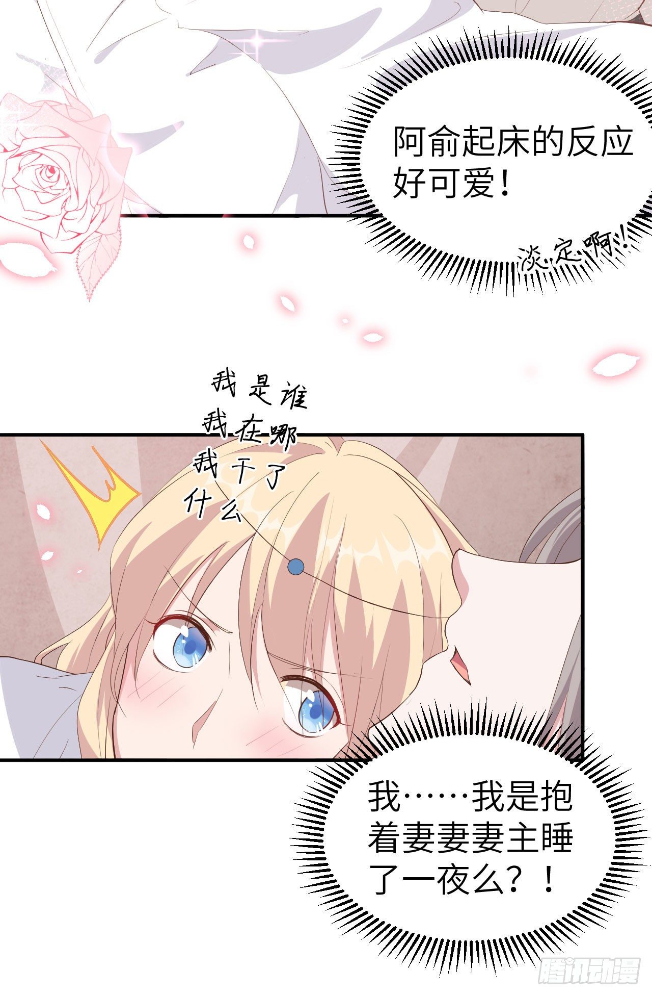 038 赵离被吃豆腐了？！！-第118话