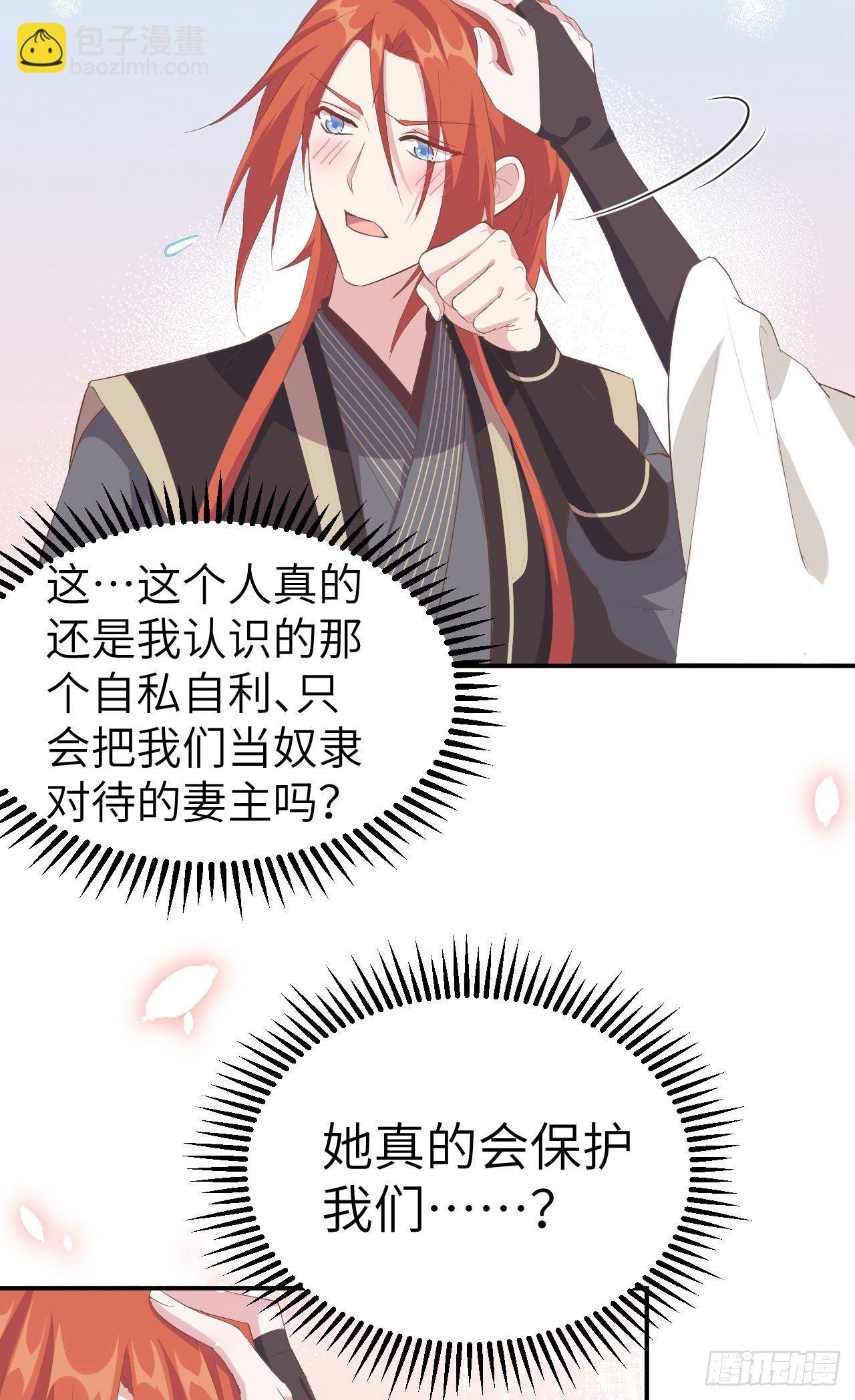 038 赵离被吃豆腐了？！！-第118话