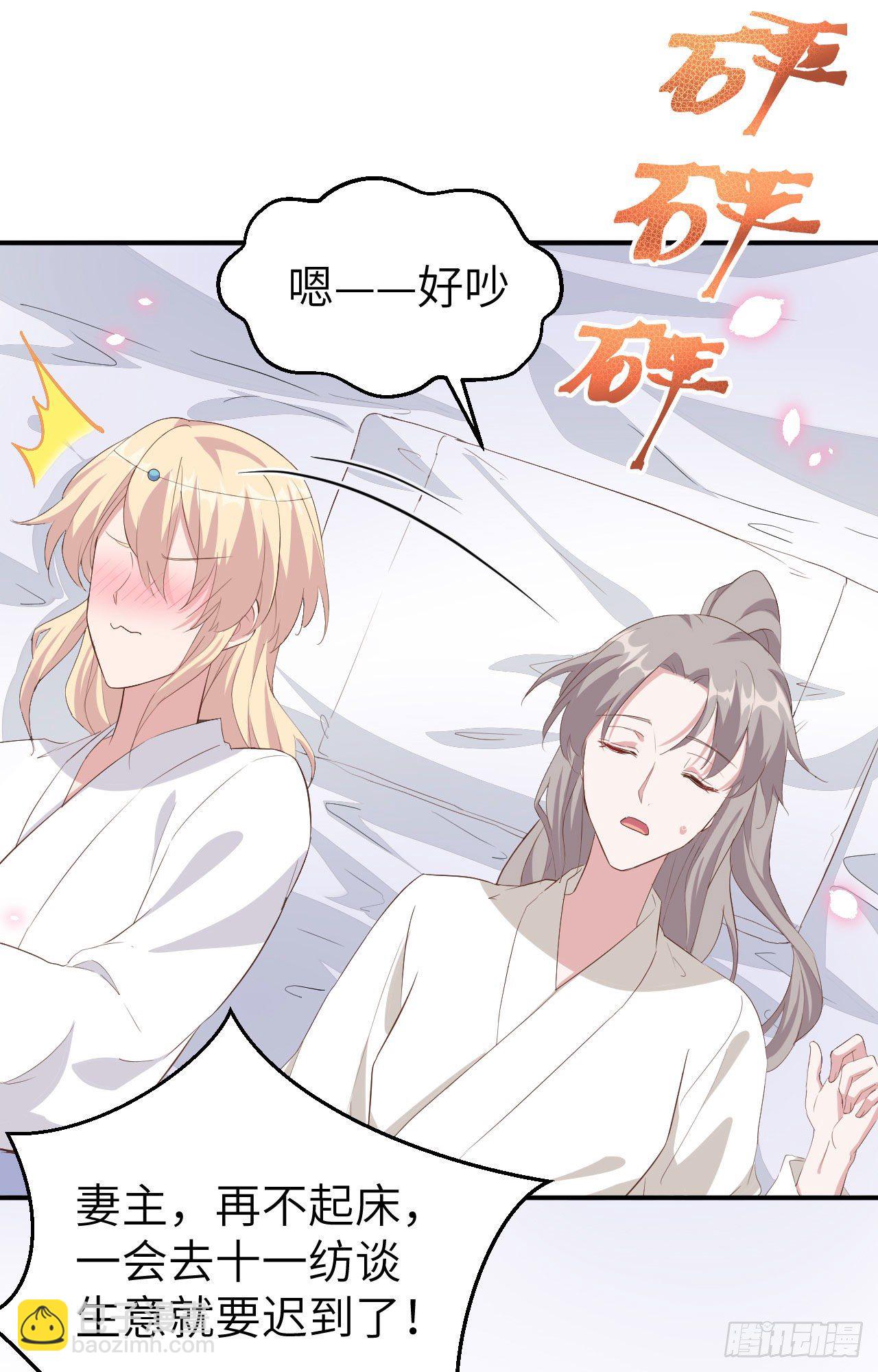 038 赵离被吃豆腐了？！！-第118话