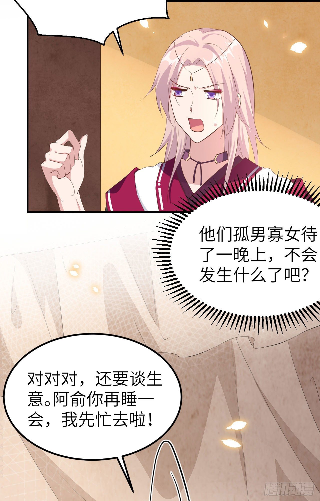 038 赵离被吃豆腐了？！！-第118话