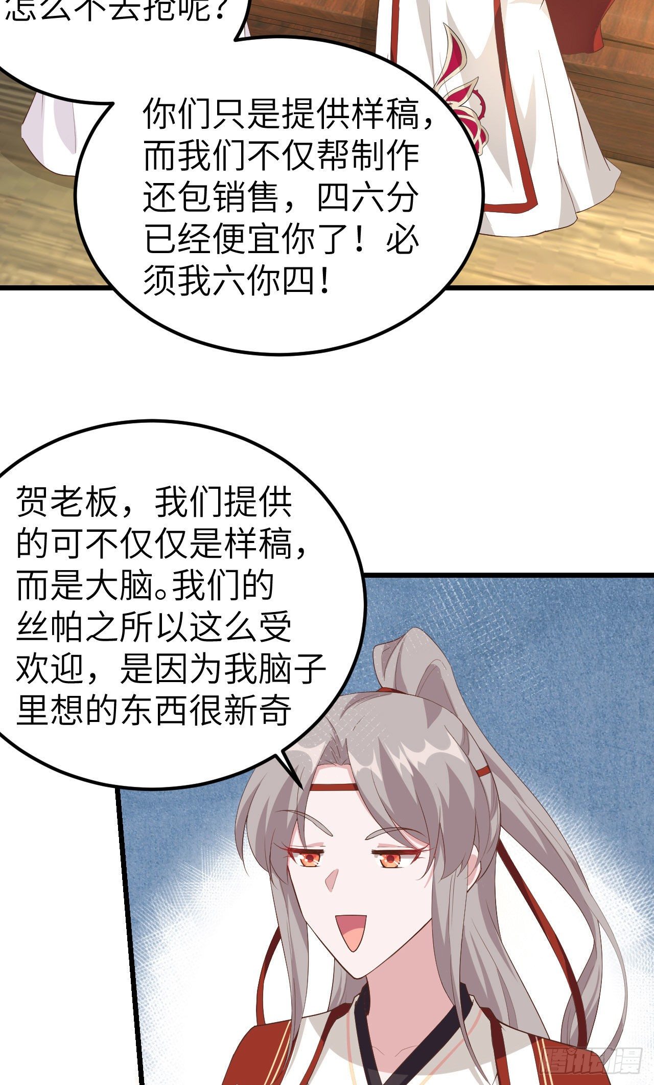 038 赵离被吃豆腐了？！！-第118话