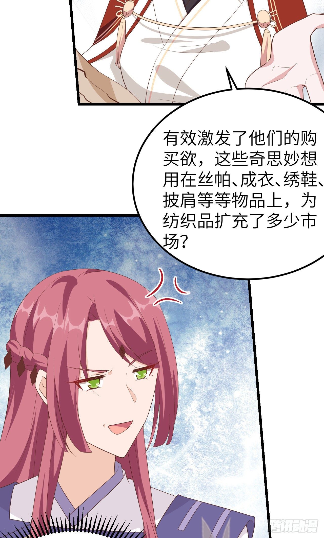038 赵离被吃豆腐了？！！-第118话