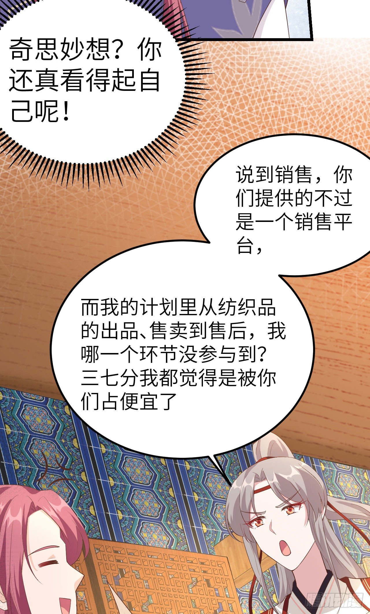 038 赵离被吃豆腐了？！！-第118话