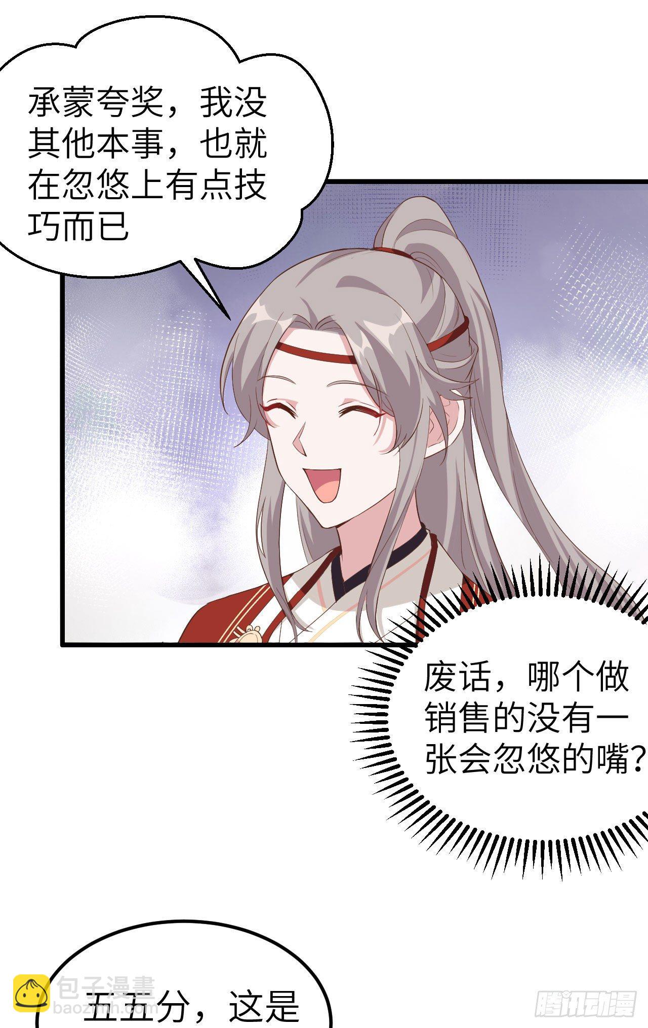 038 赵离被吃豆腐了？！！-第118话