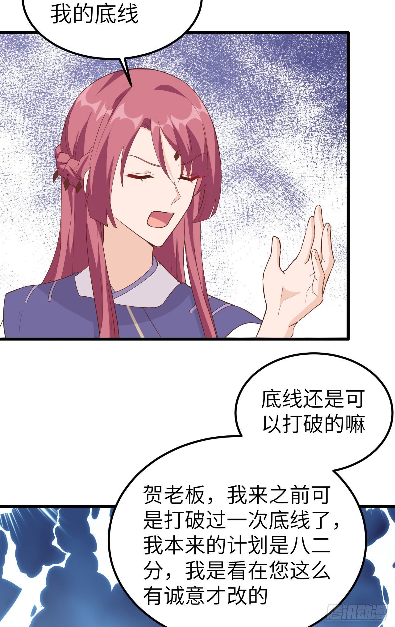 038 赵离被吃豆腐了？！！-第118话