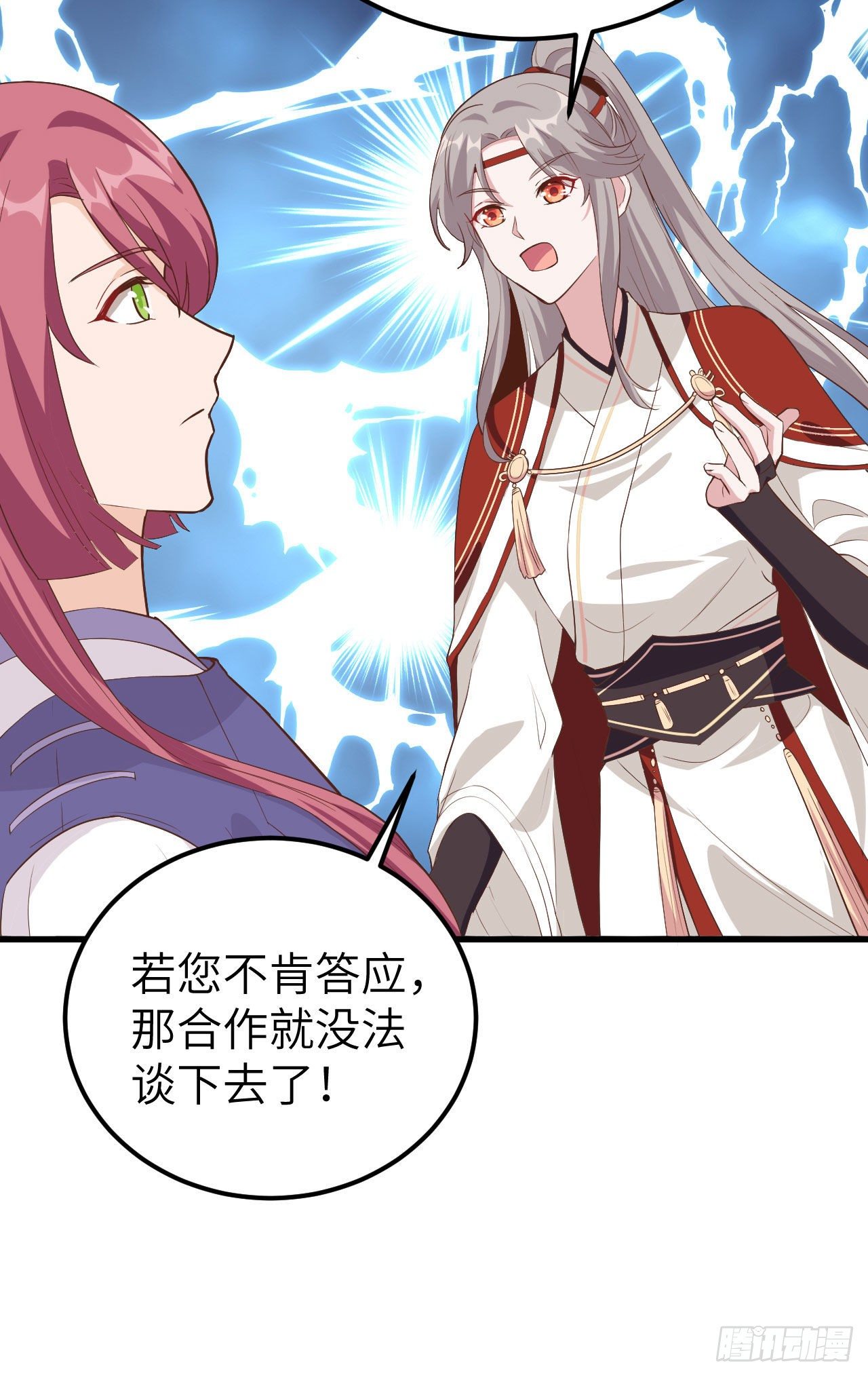 038 赵离被吃豆腐了？！！-第118话