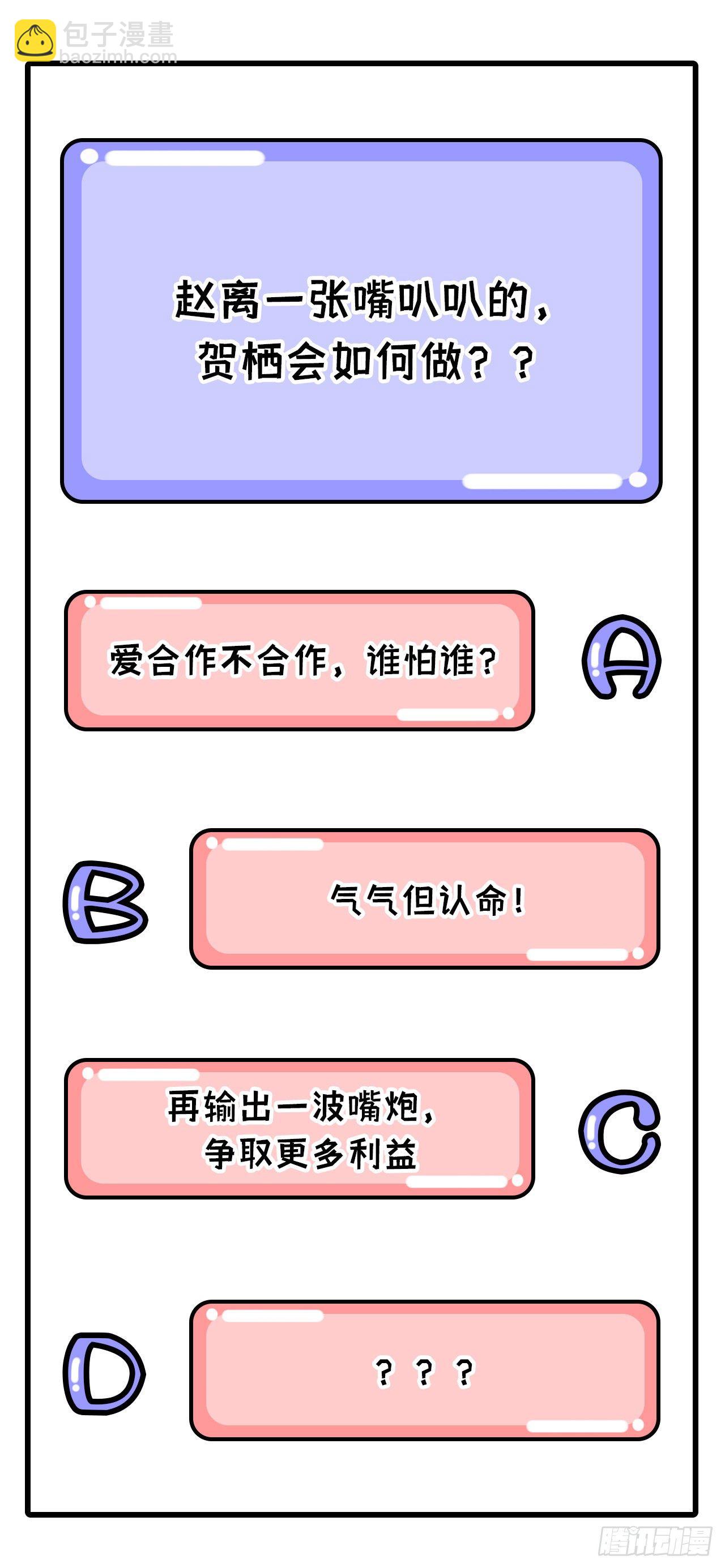 038 赵离被吃豆腐了？！！-第118话