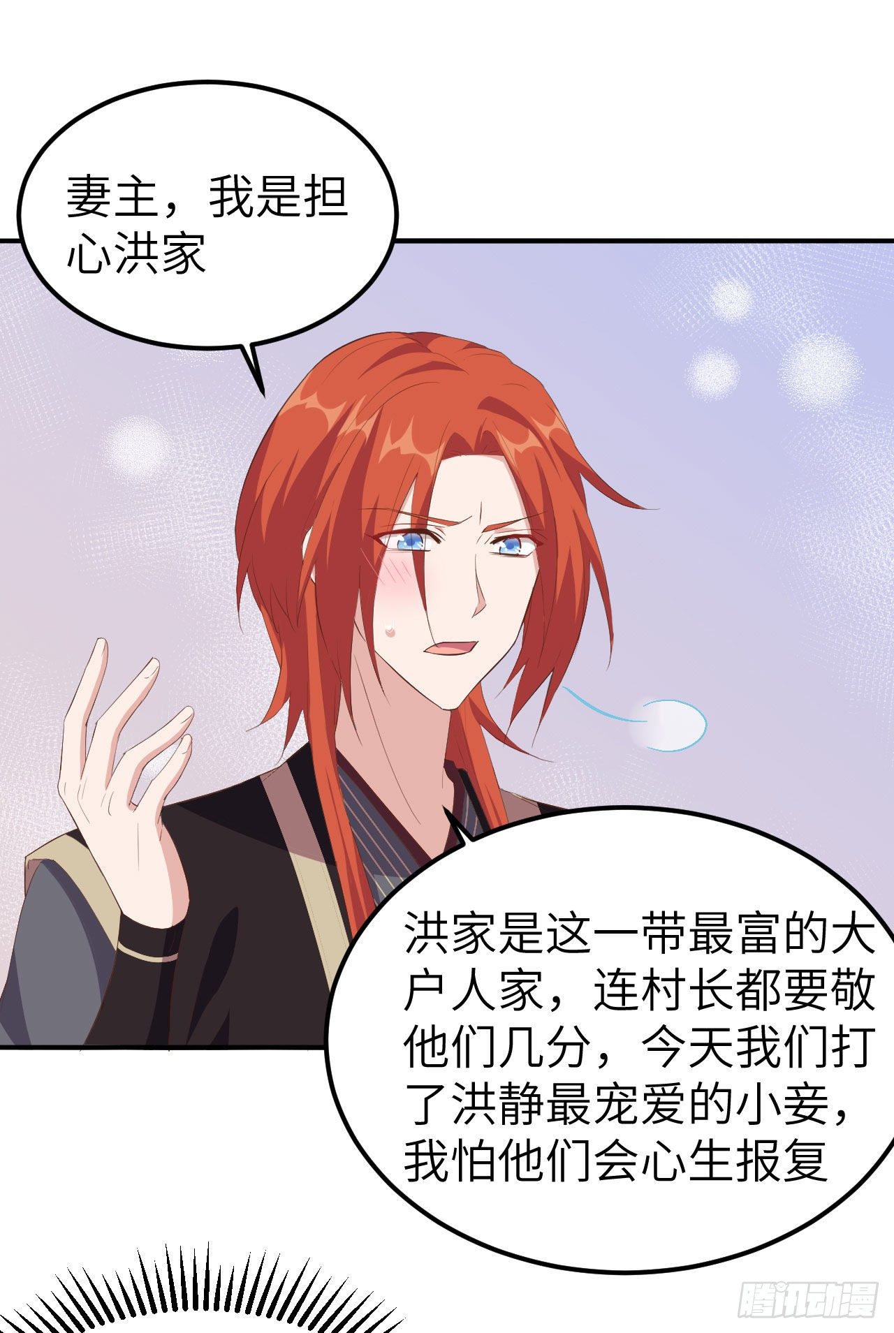 038 赵离被吃豆腐了？！！-第118话