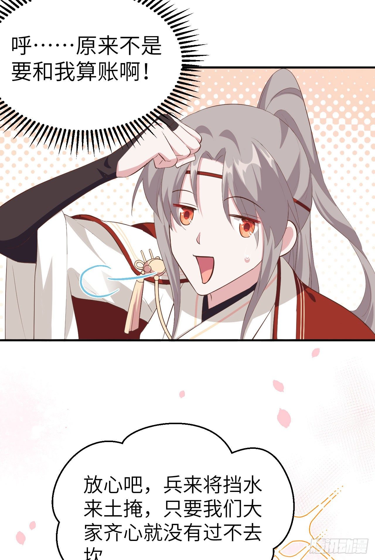 038 赵离被吃豆腐了？！！-第118话