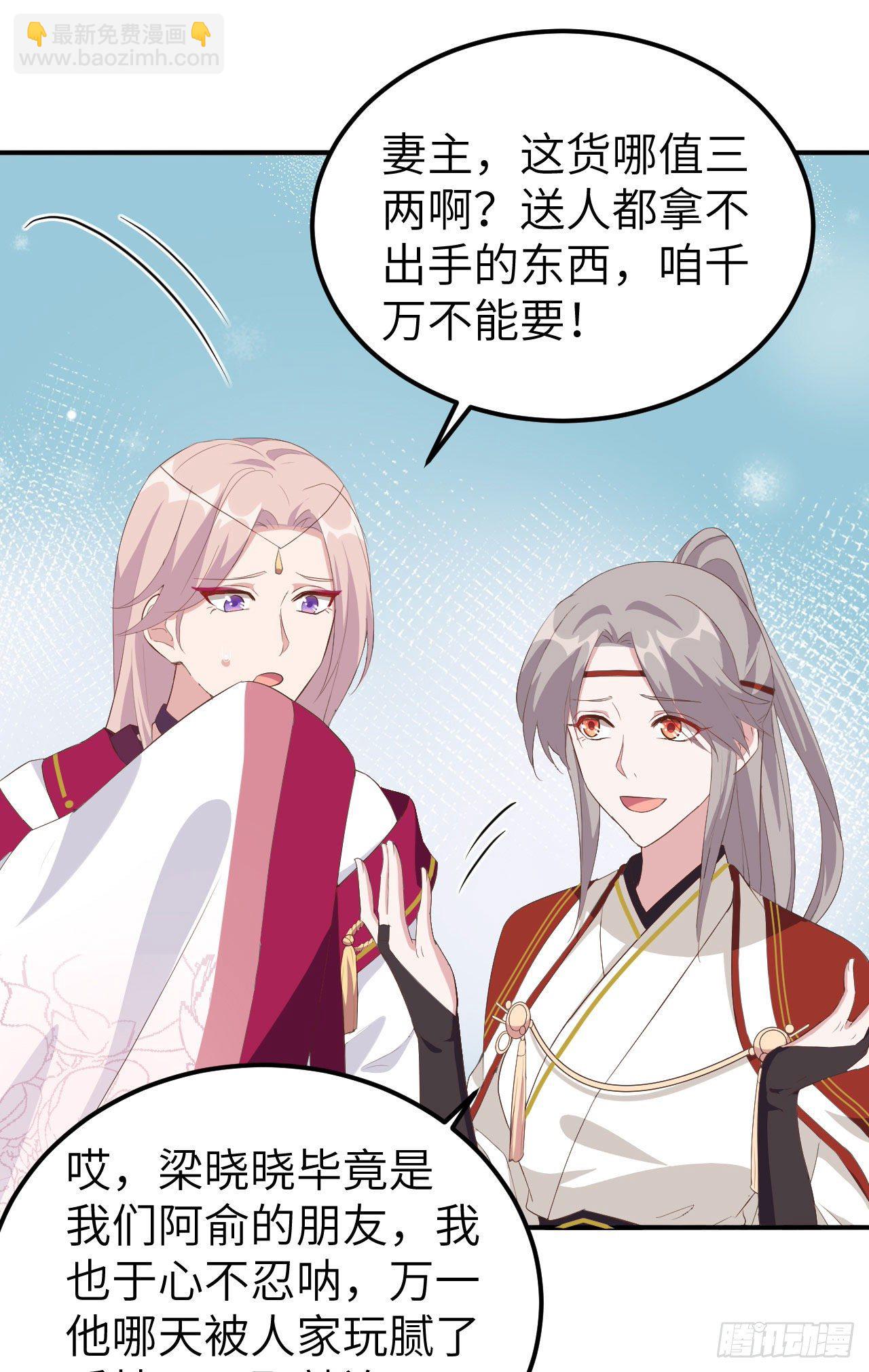 040 想要买走阿俞？！-第120话