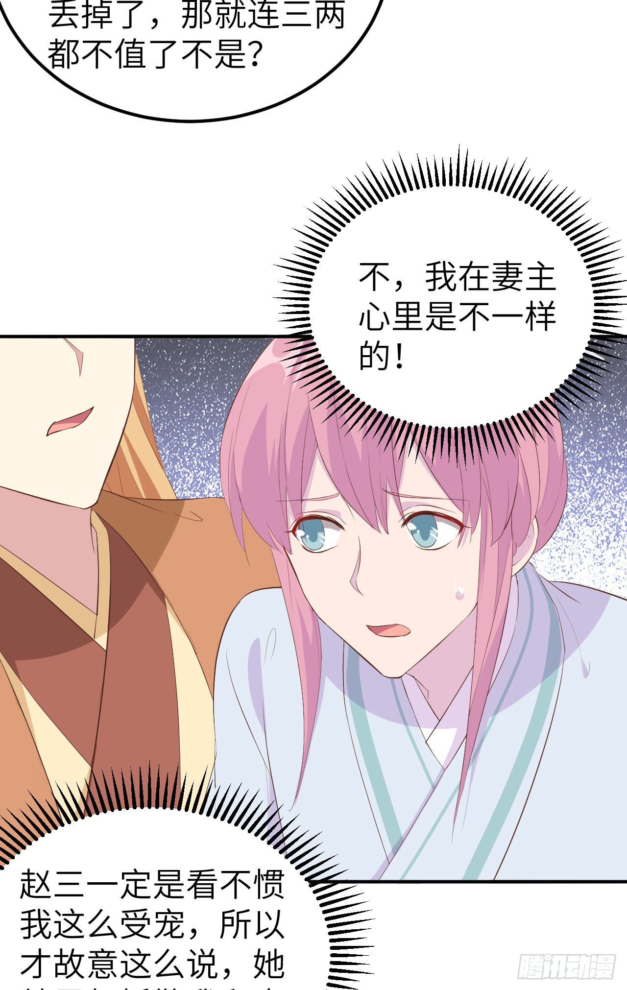 040 想要买走阿俞？！-第120话