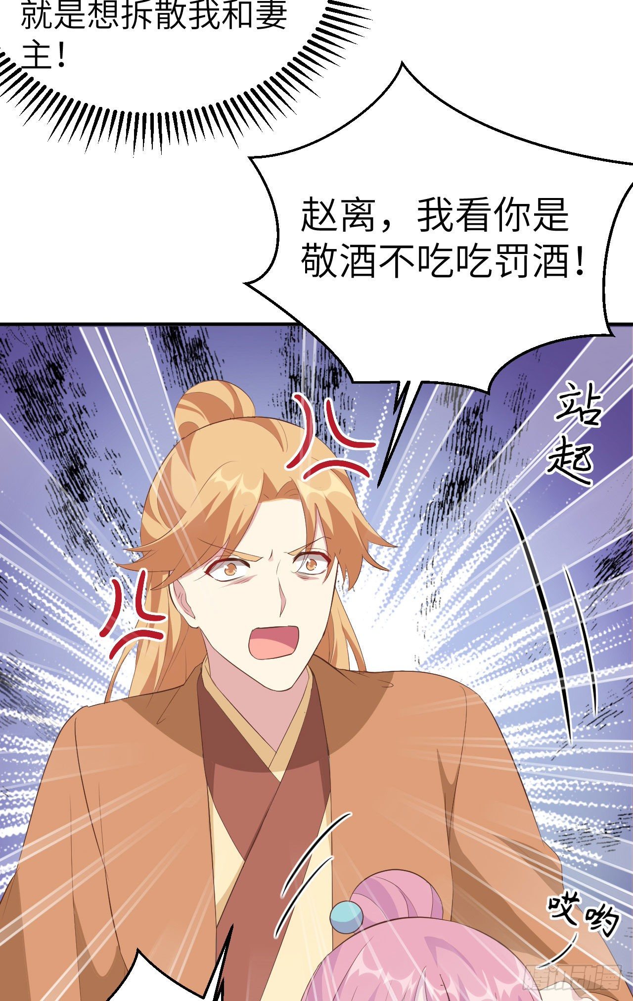 040 想要买走阿俞？！-第120话