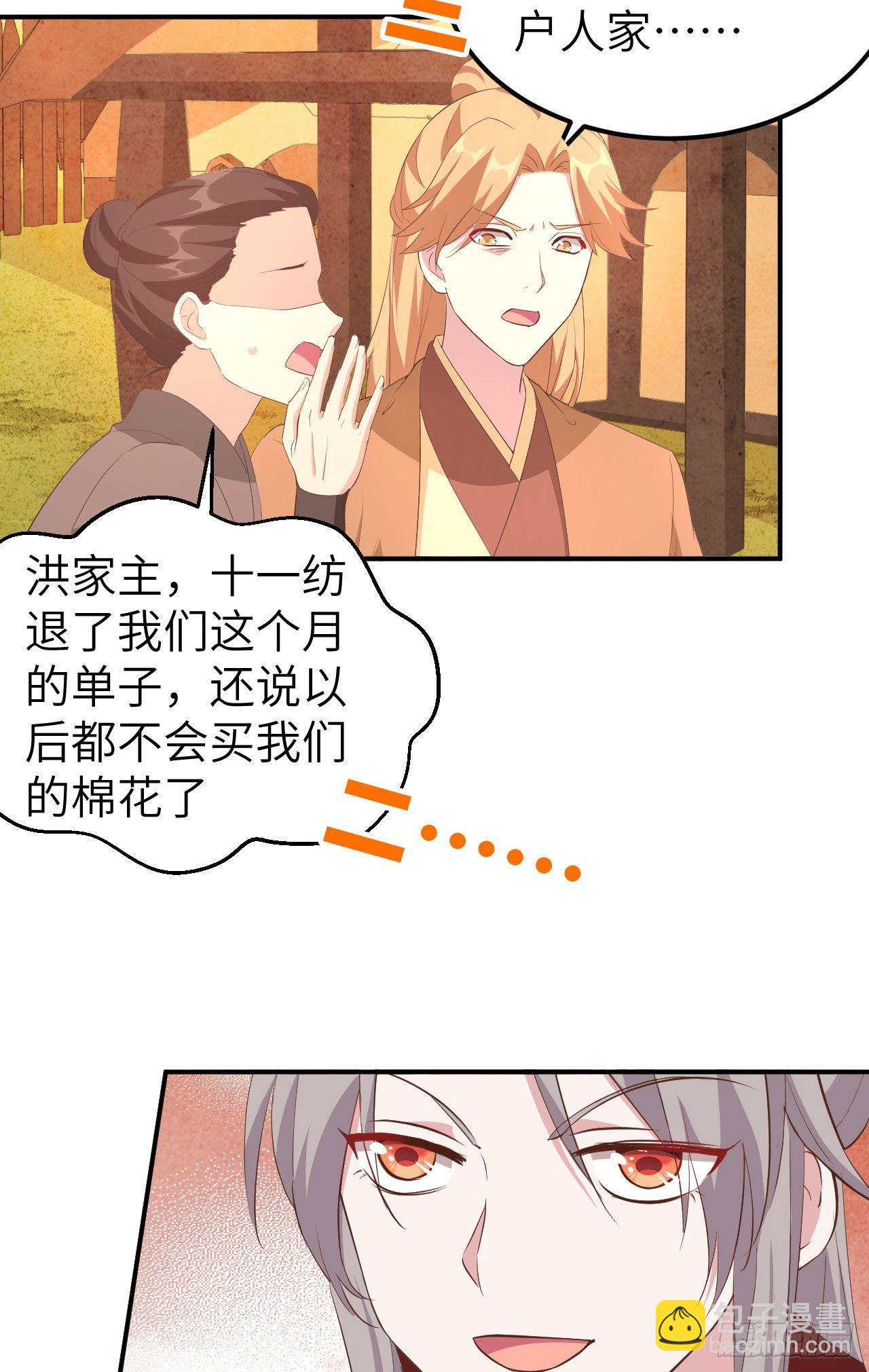 040 想要买走阿俞？！-第120话