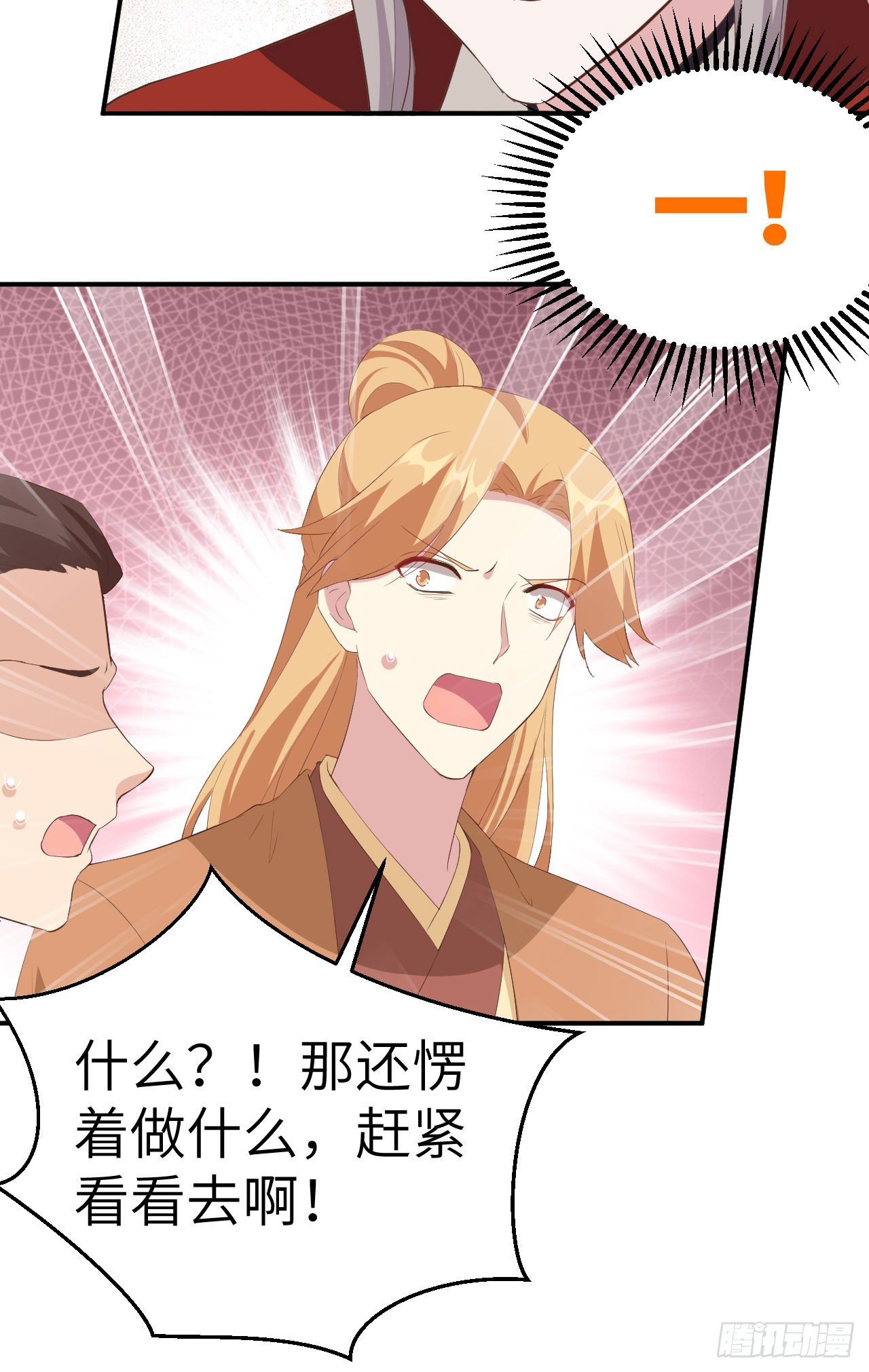 040 想要买走阿俞？！-第120话