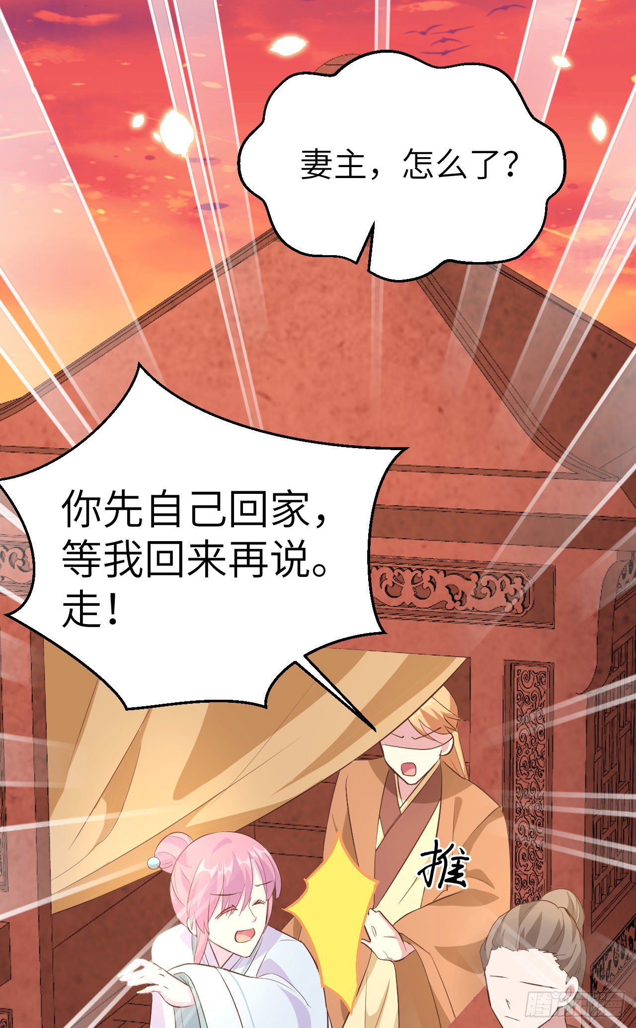 040 想要买走阿俞？！-第120话