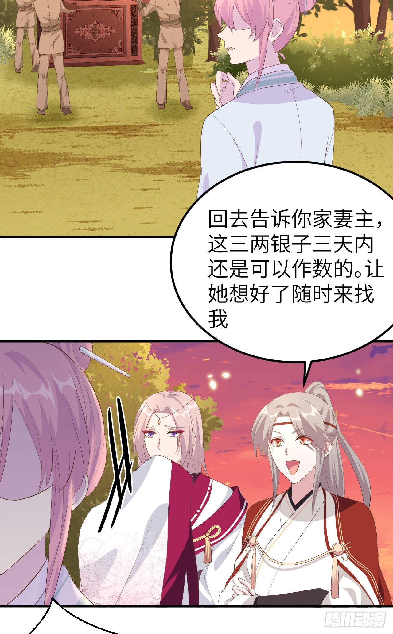 040 想要买走阿俞？！-第120话