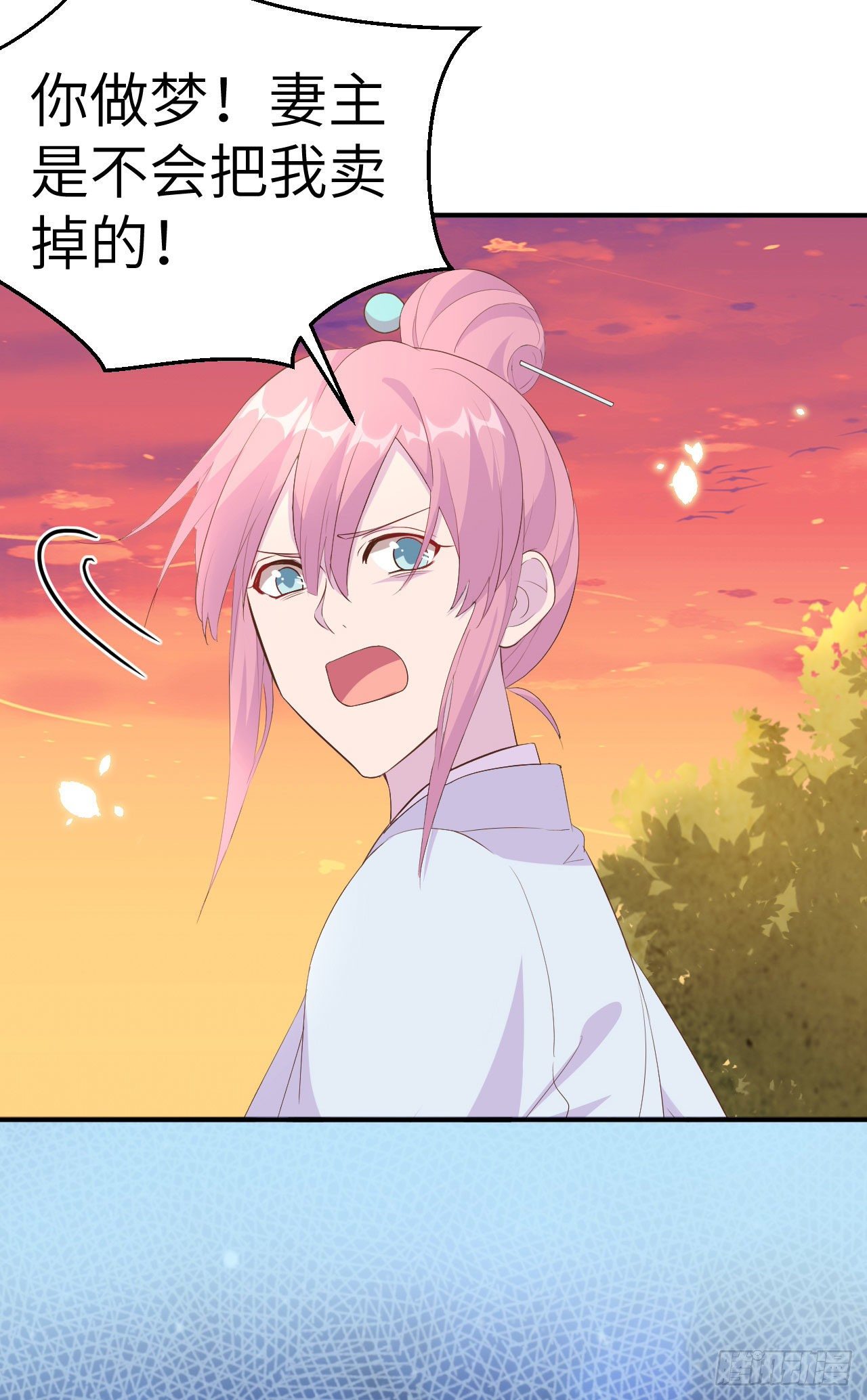 040 想要买走阿俞？！-第120话