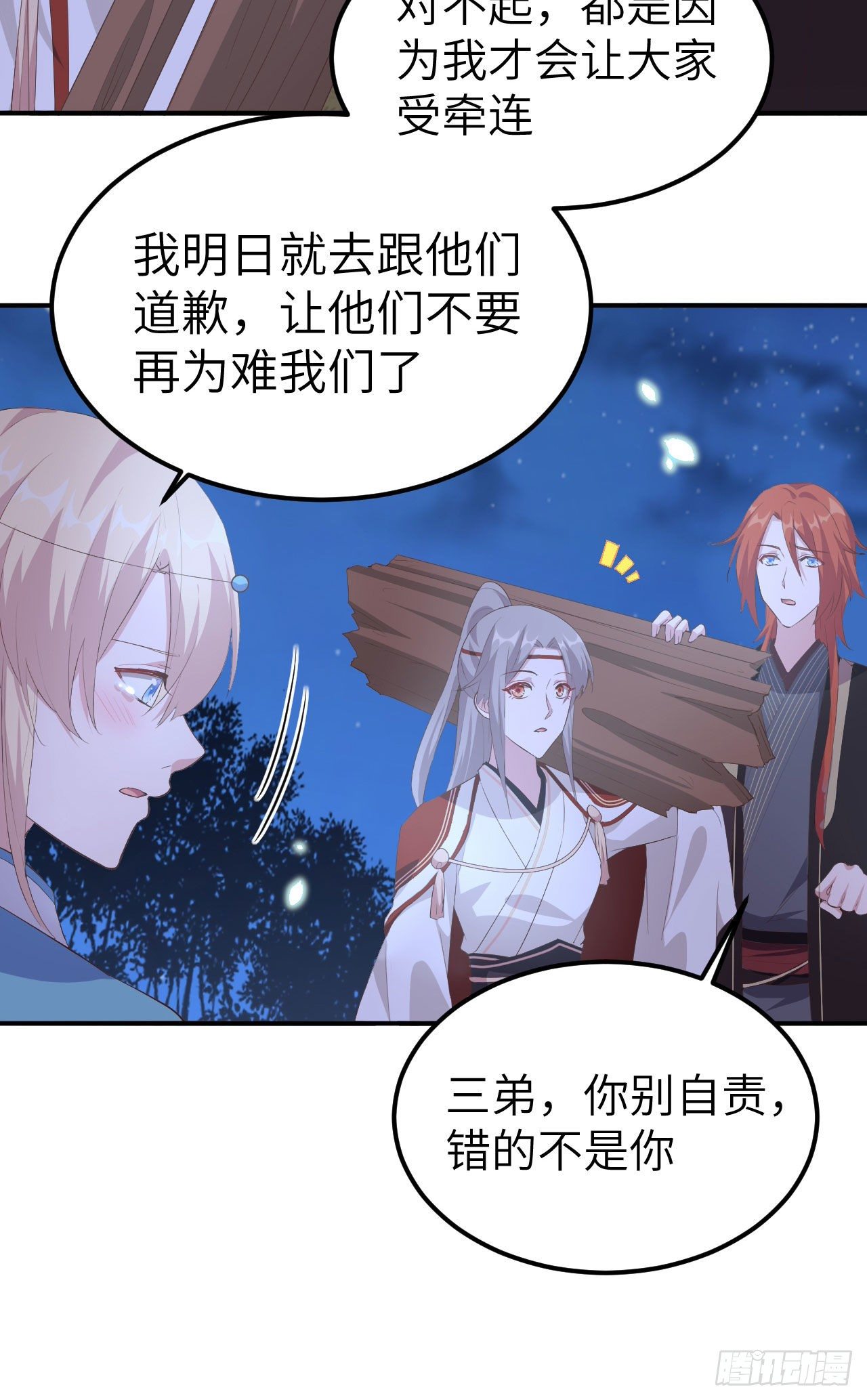 040 想要买走阿俞？！-第120话